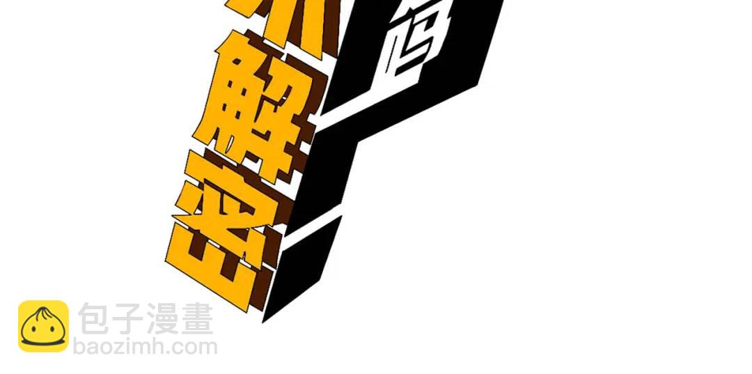 13回-祝闻哥不见了！(1/3)-第13话