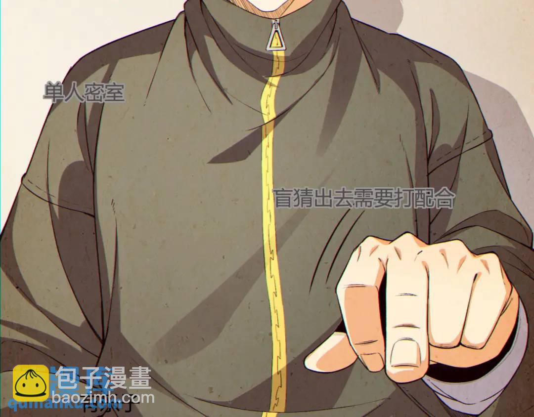 13回-祝闻哥不见了！(1/3)-第13话