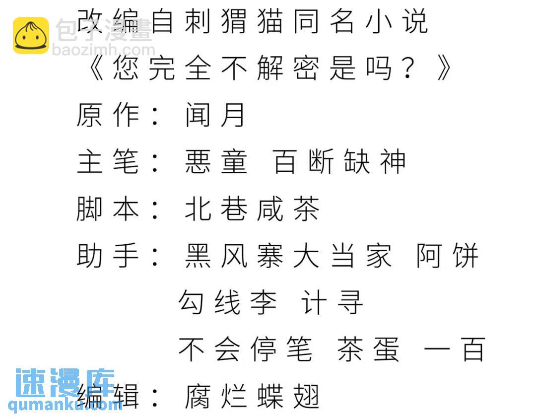 15回-好饿啊！加餐！(1/3)-第15话