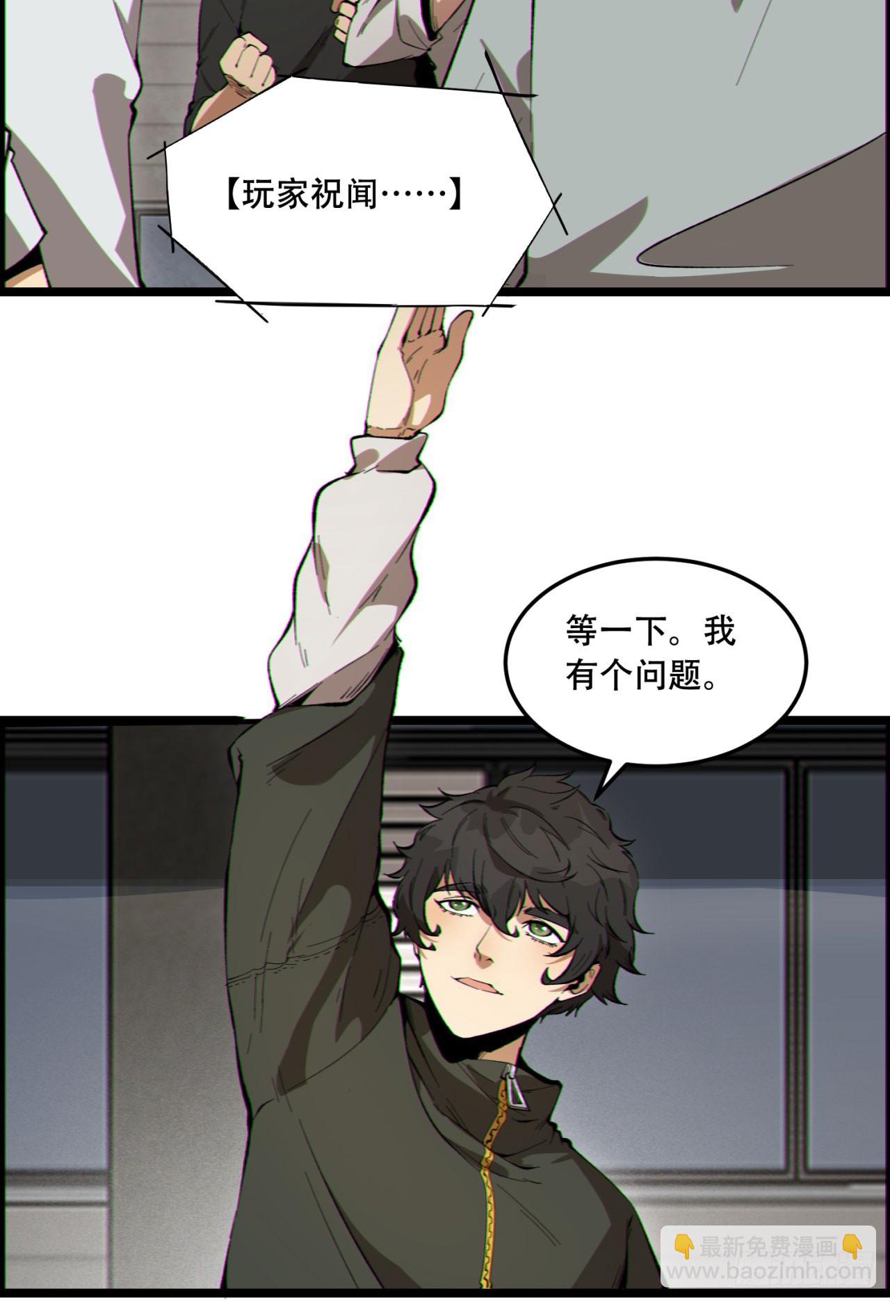 17回-等一下，我有个问题(1/2)-第17话