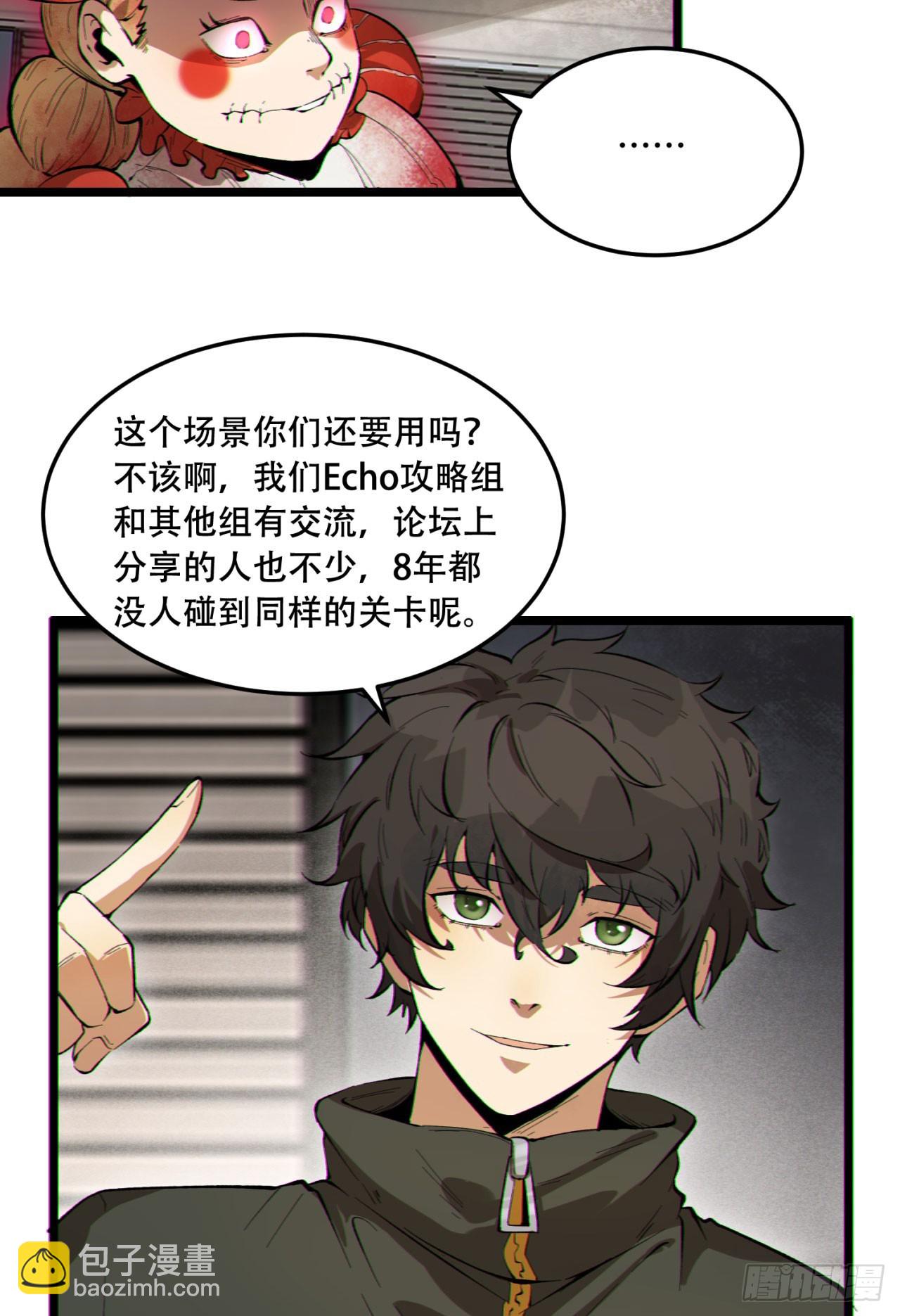 17回-等一下，我有个问题(1/2)-第17话