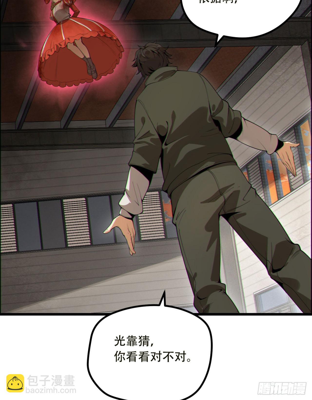 17回-等一下，我有个问题(1/2)-第17话