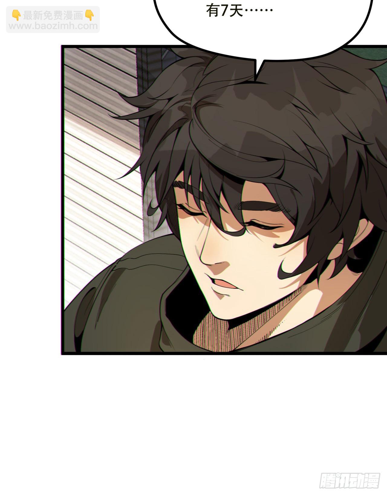 17回-等一下，我有个问题(1/2)-第17话