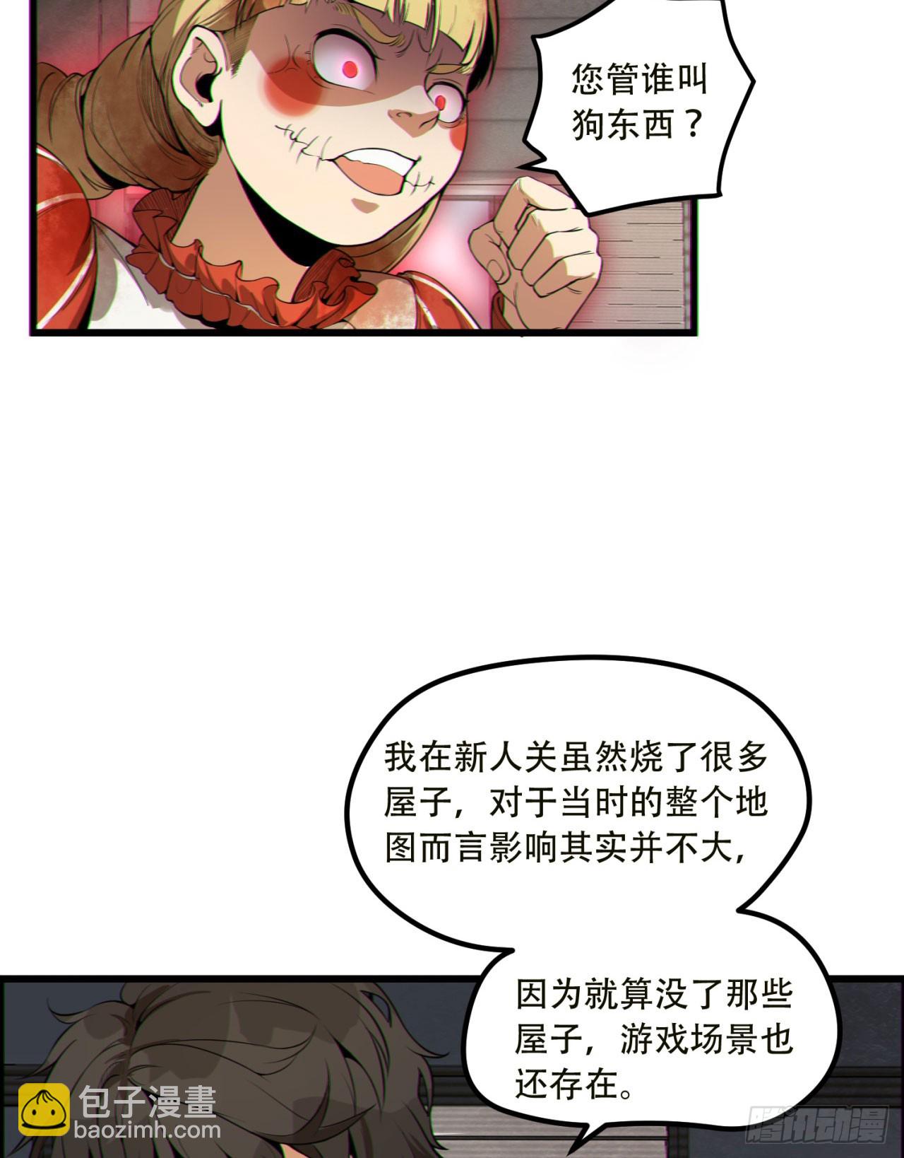 17回-等一下，我有个问题(1/2)-第17话