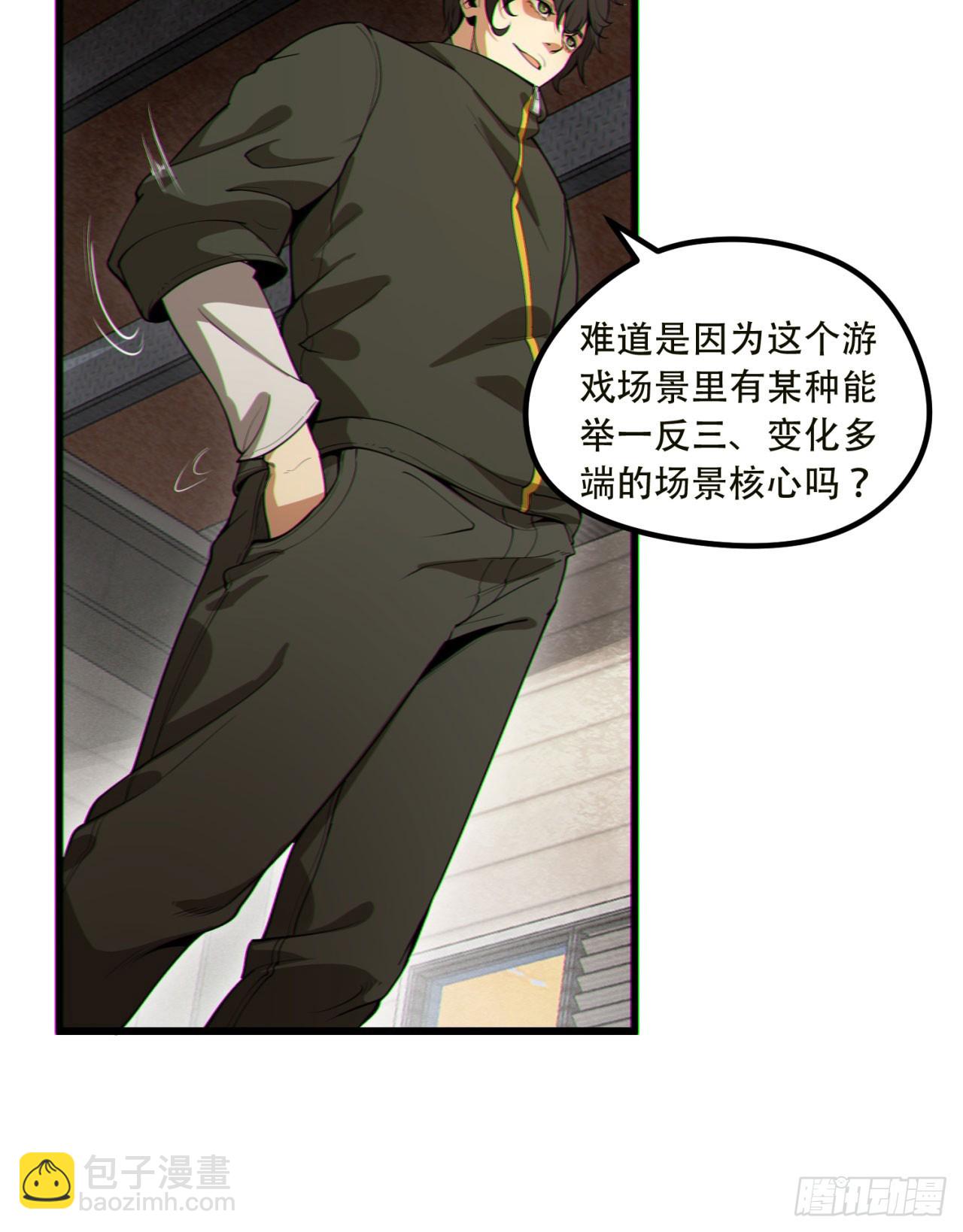 17回-等一下，我有个问题(1/2)-第17话