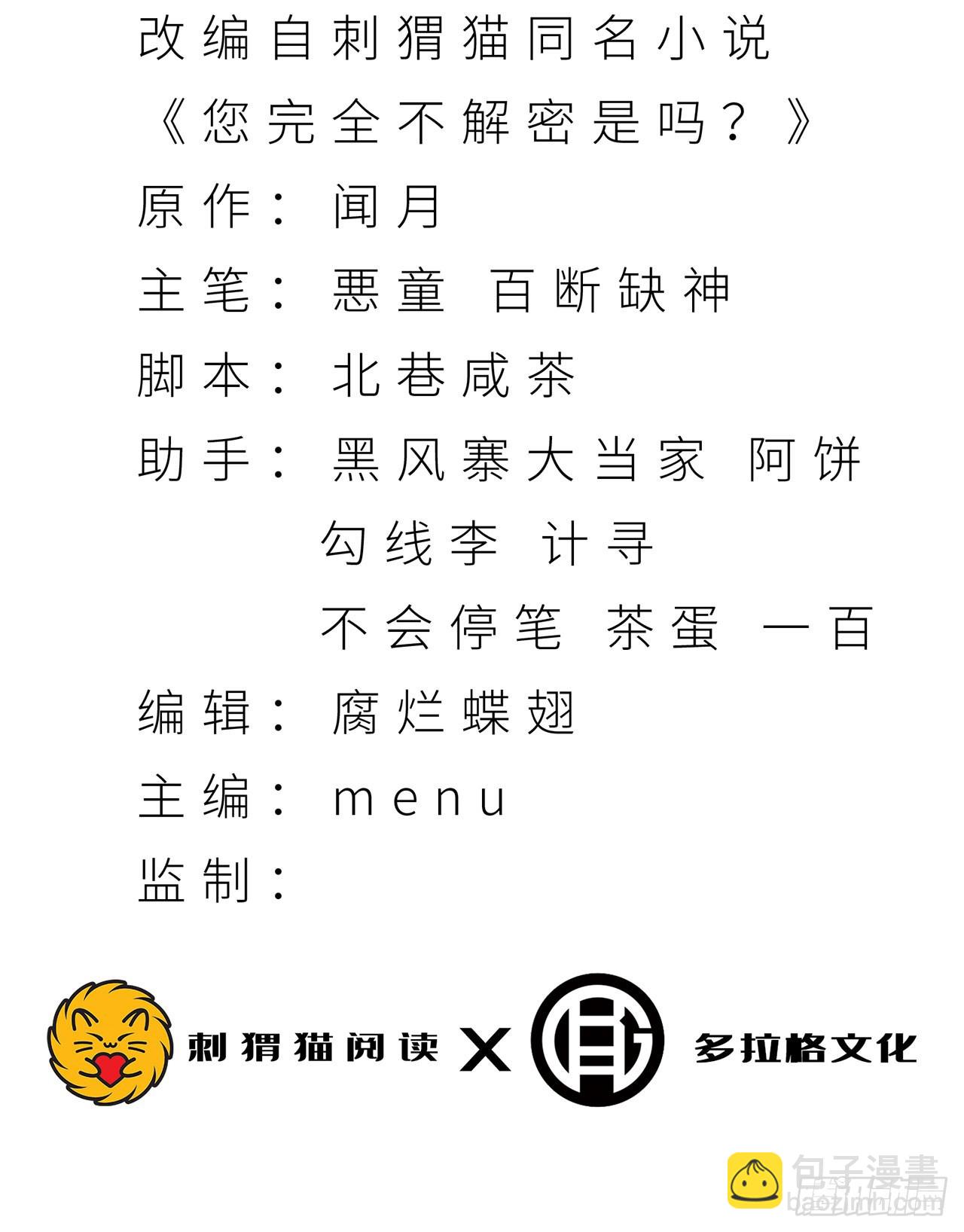 17回-等一下，我有个问题(1/2)-第17话