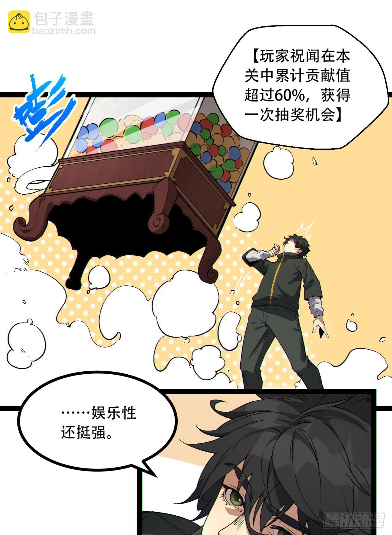 17回-等一下，我有个问题(1/2)-第17话