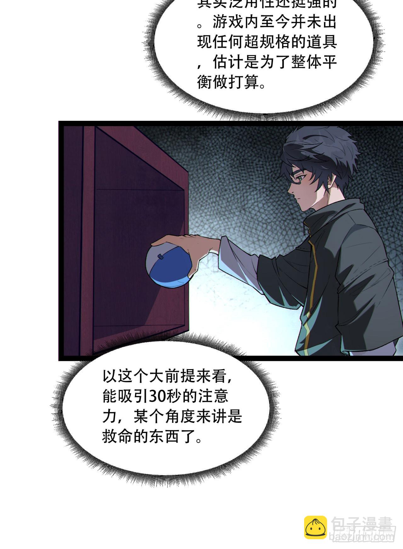 17回-等一下，我有个问题(1/2)-第17话