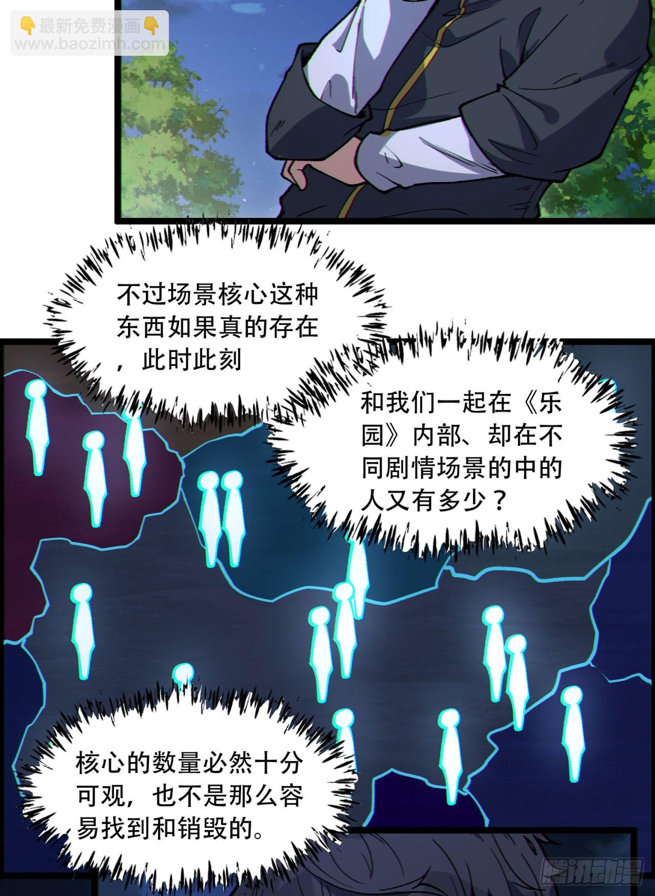 17回-等一下，我有个问题(1/2)-第17话