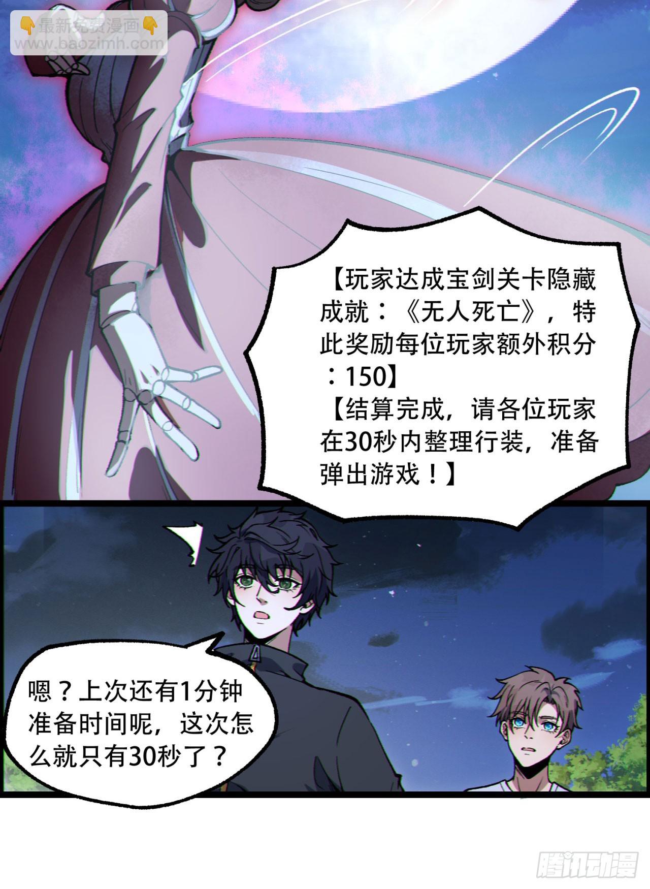 17回-等一下，我有个问题(1/2)-第17话