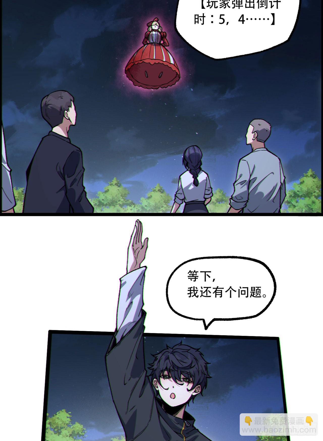 17回-等一下，我有个问题(1/2)-第17话