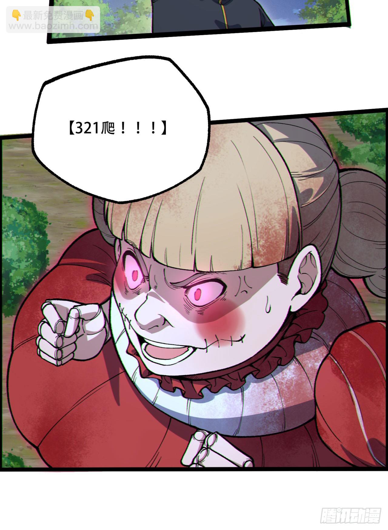 17回-等一下，我有个问题(1/2)-第17话