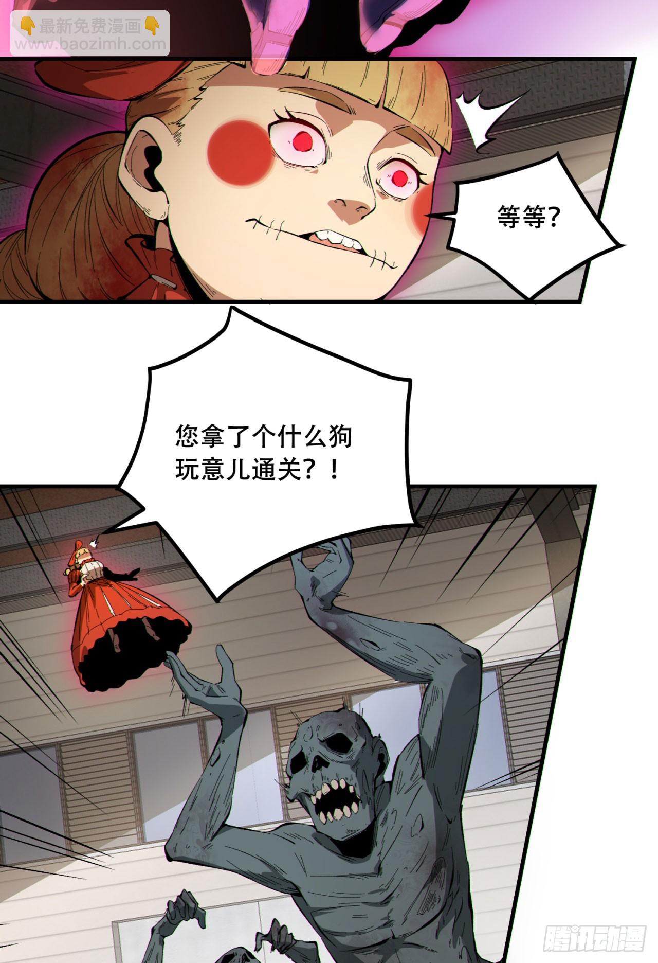 17回-等一下，我有个问题(1/2)-第17话