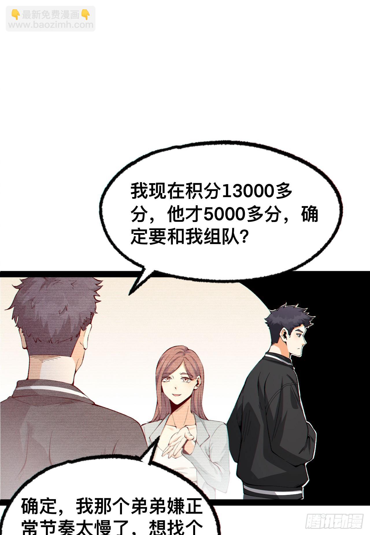 19回-我的小朋友走丢了(1/2)-第19话