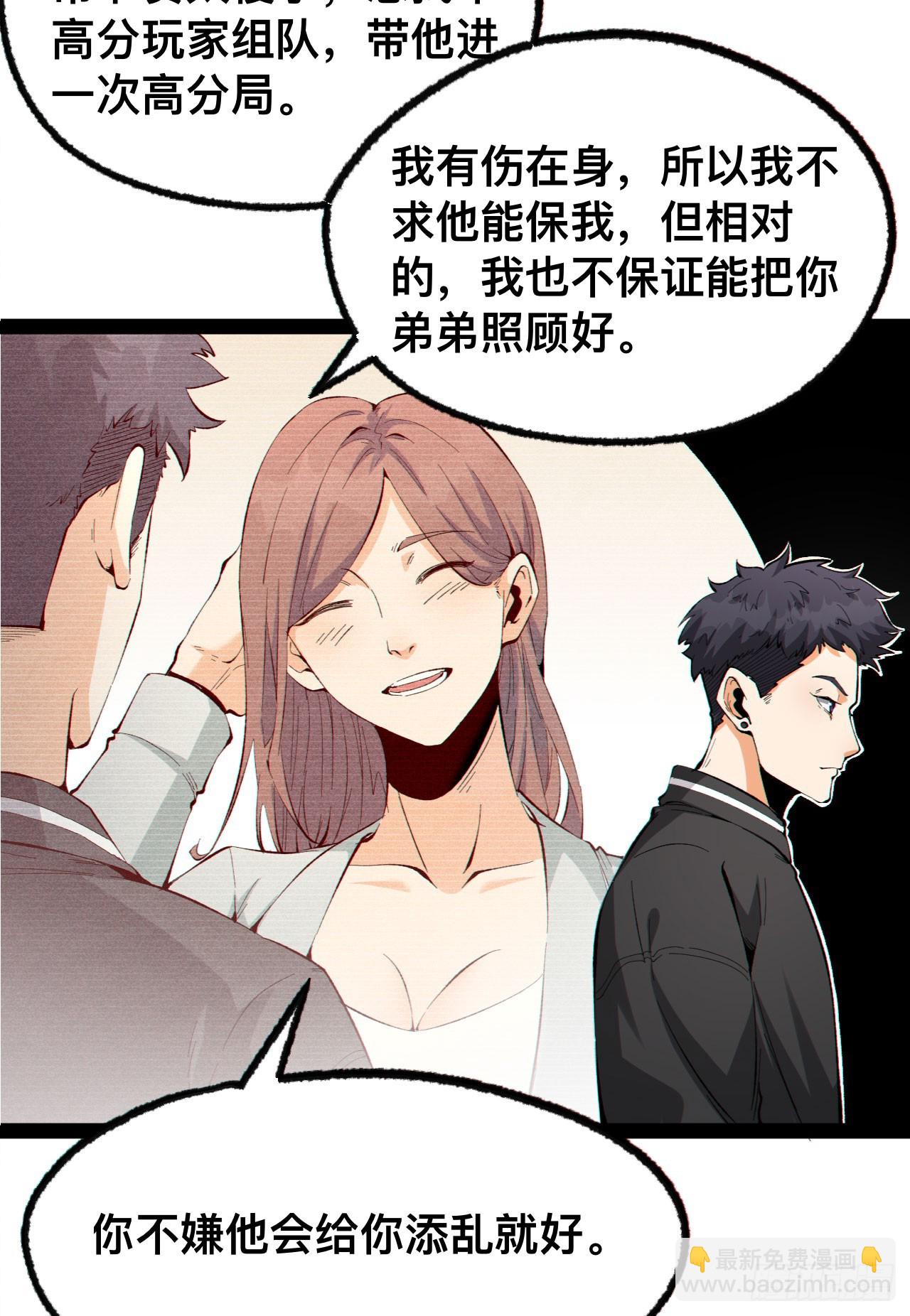 19回-我的小朋友走丢了(1/2)-第19话