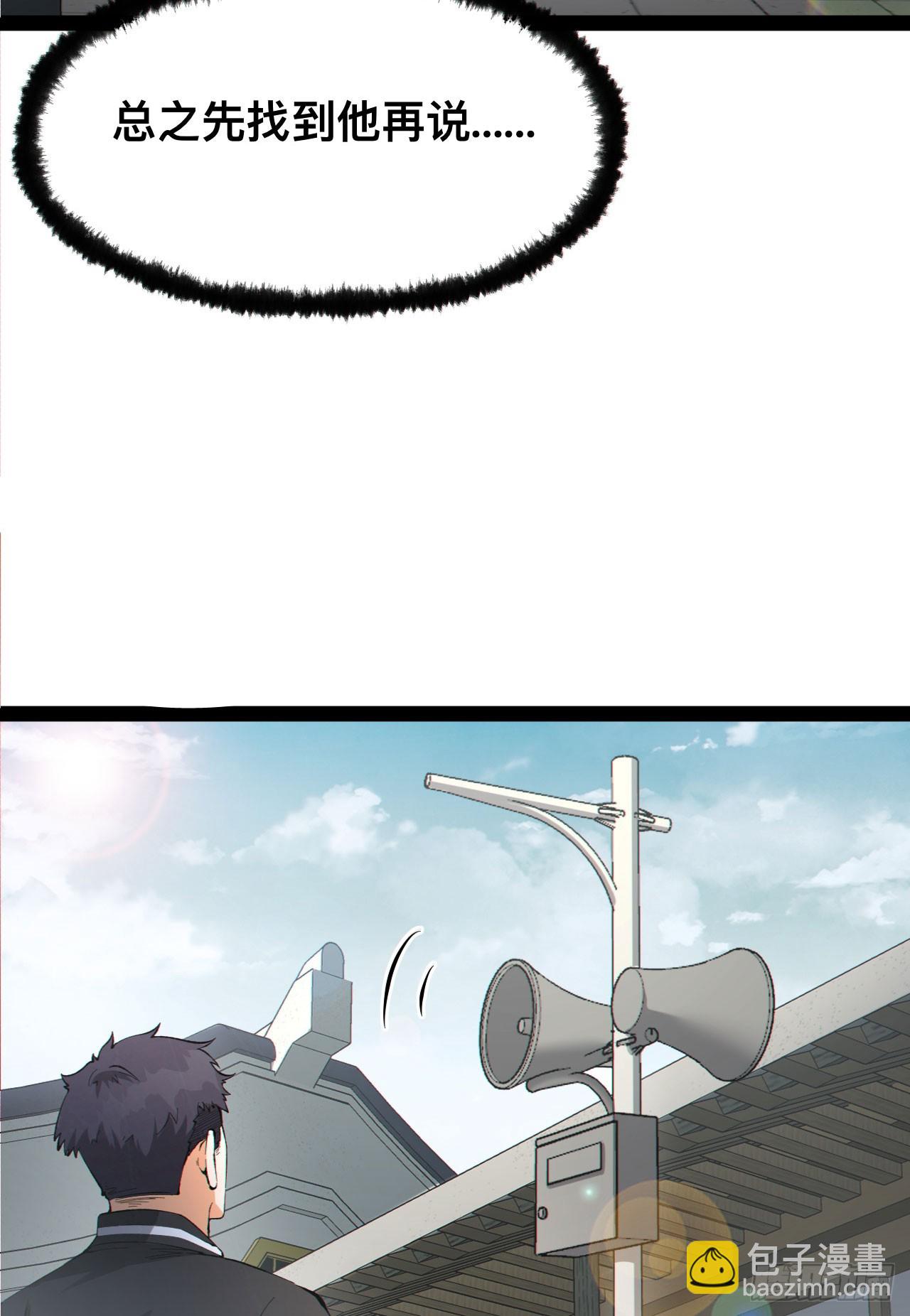 19回-我的小朋友走丢了(1/2)-第19话