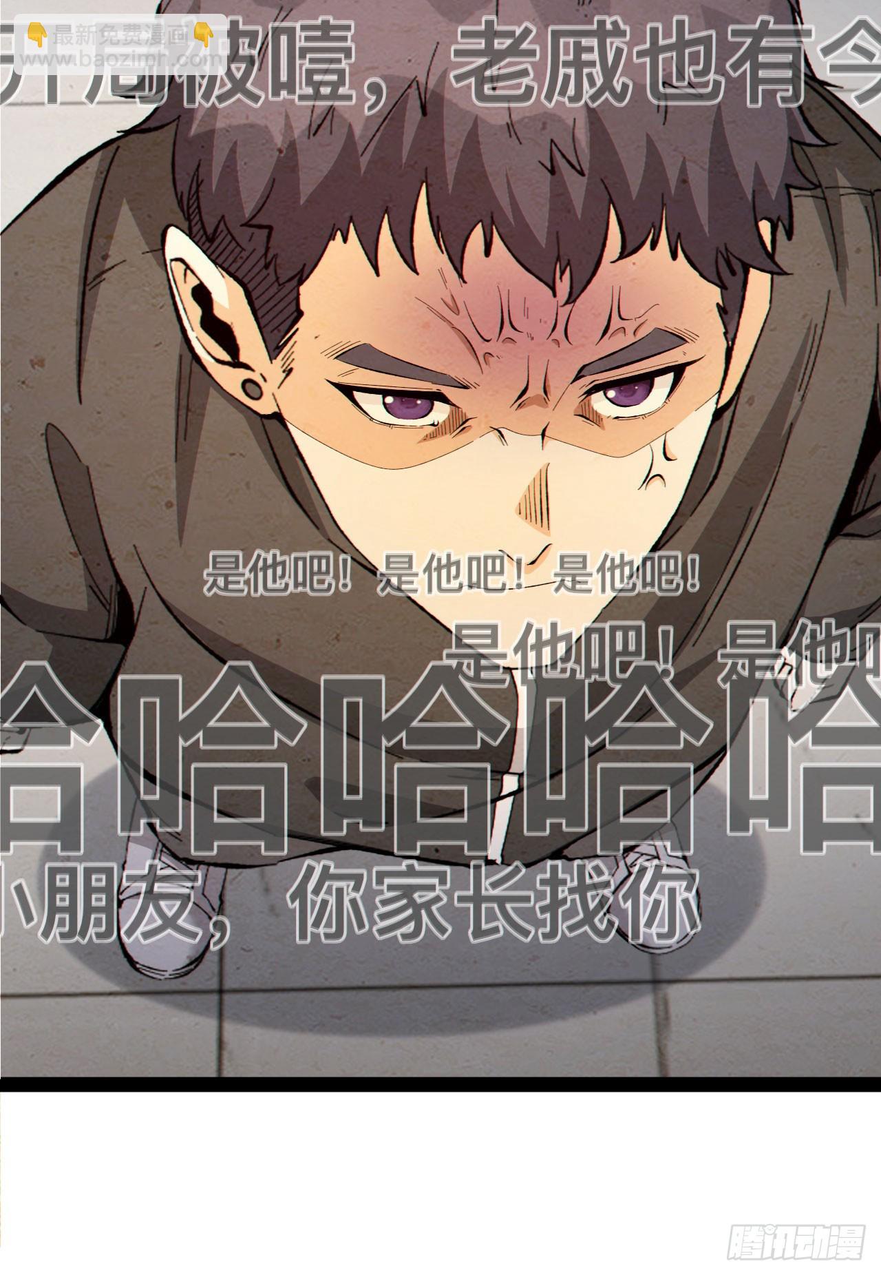 19回-我的小朋友走丢了(1/2)-第19话