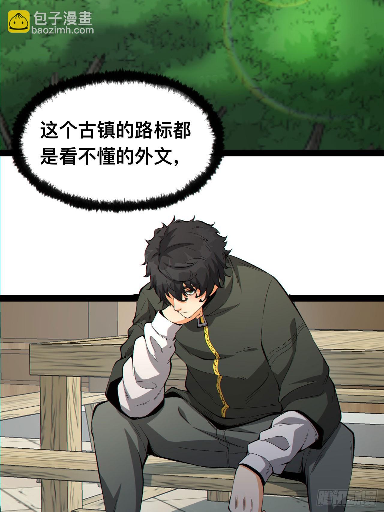 19回-我的小朋友走丢了(1/2)-第19话