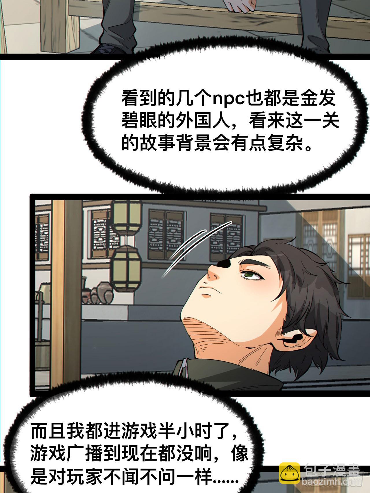 19回-我的小朋友走丢了(1/2)-第19话