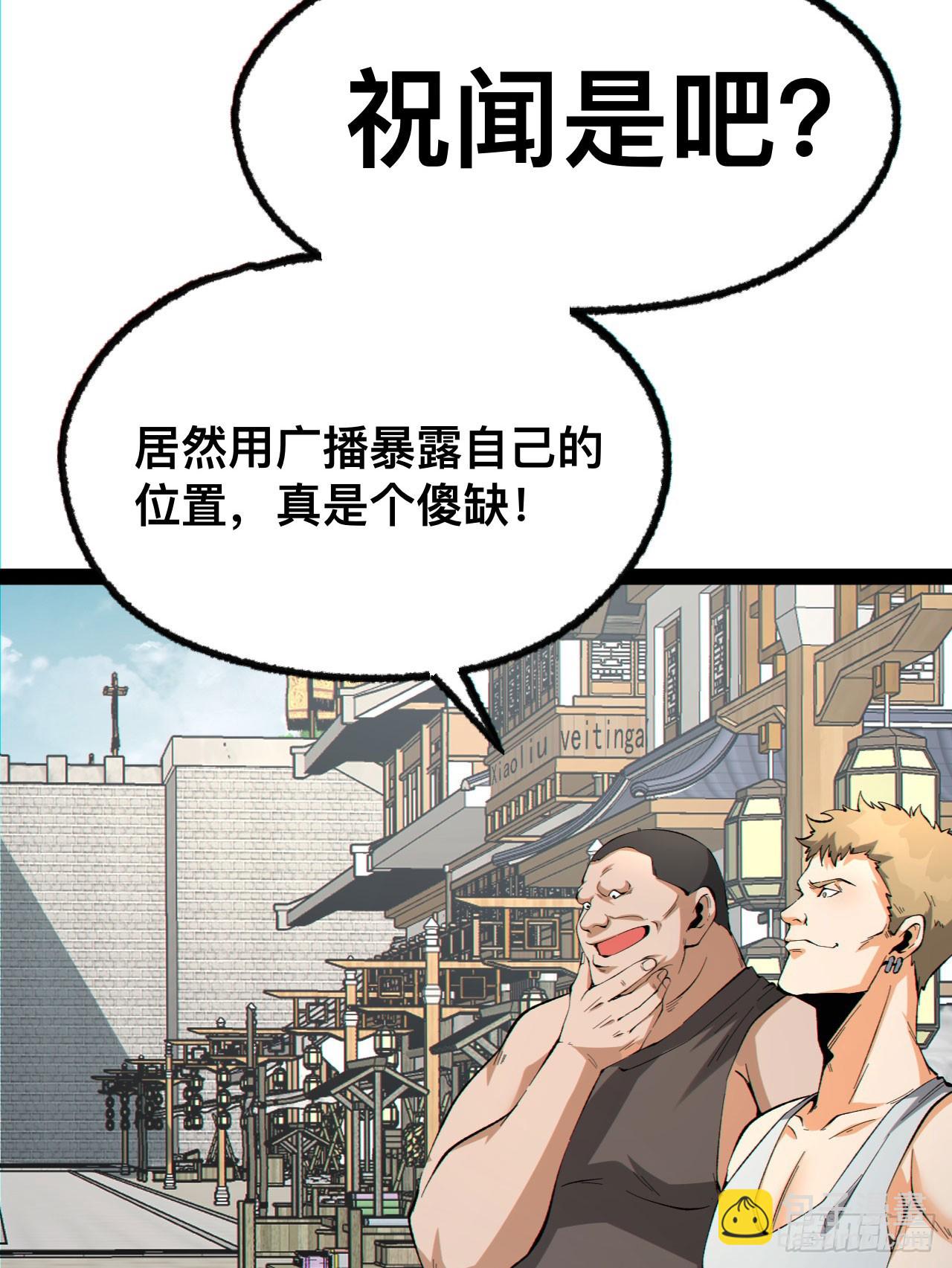 19回-我的小朋友走丢了(1/2)-第19话