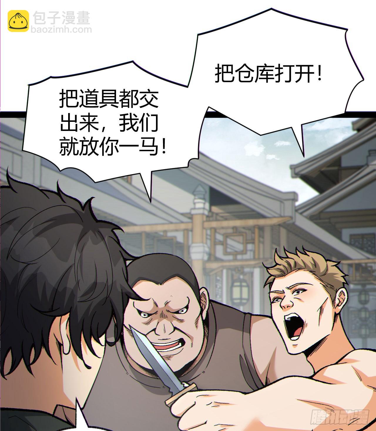 19回-我的小朋友走丢了(1/2)-第19话