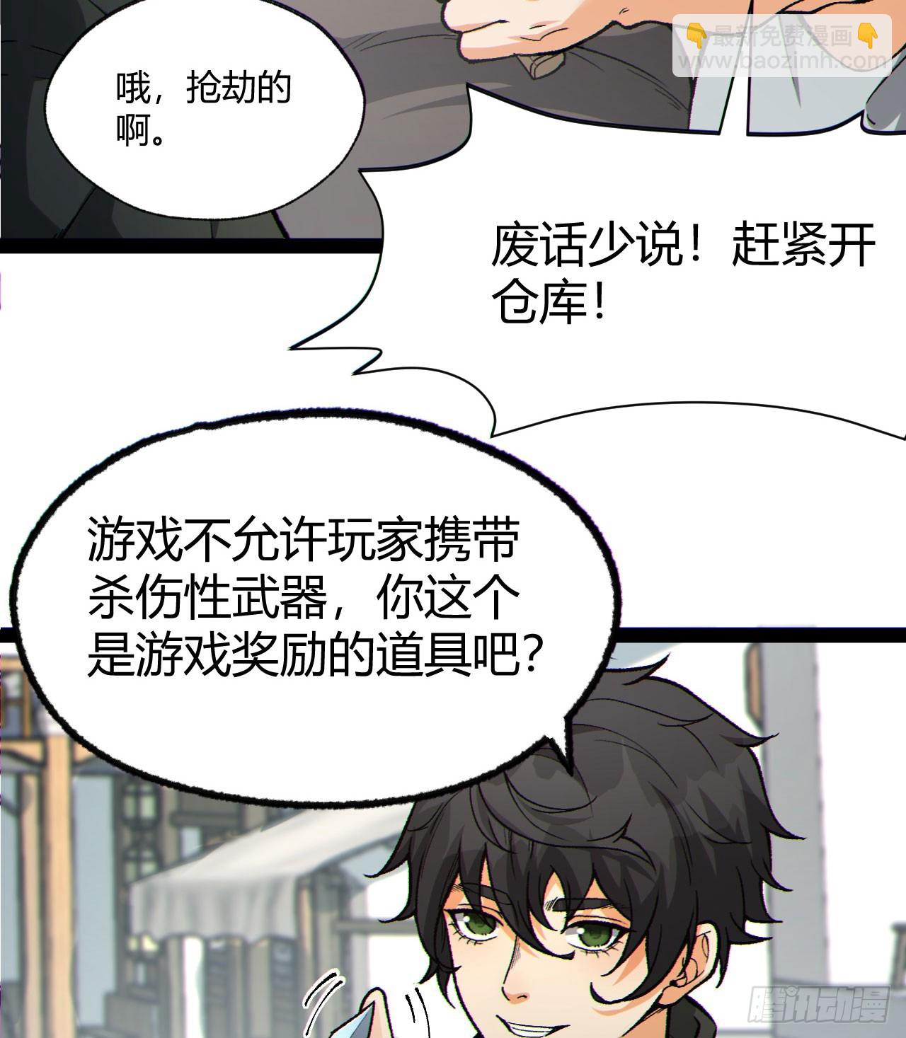 19回-我的小朋友走丢了(1/2)-第19话