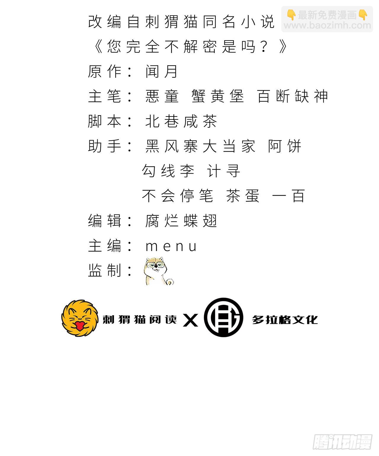 19回-我的小朋友走丢了(1/2)-第19话