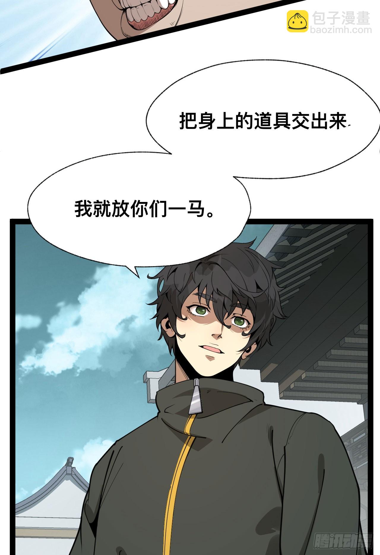 19回-我的小朋友走丢了(1/2)-第19话