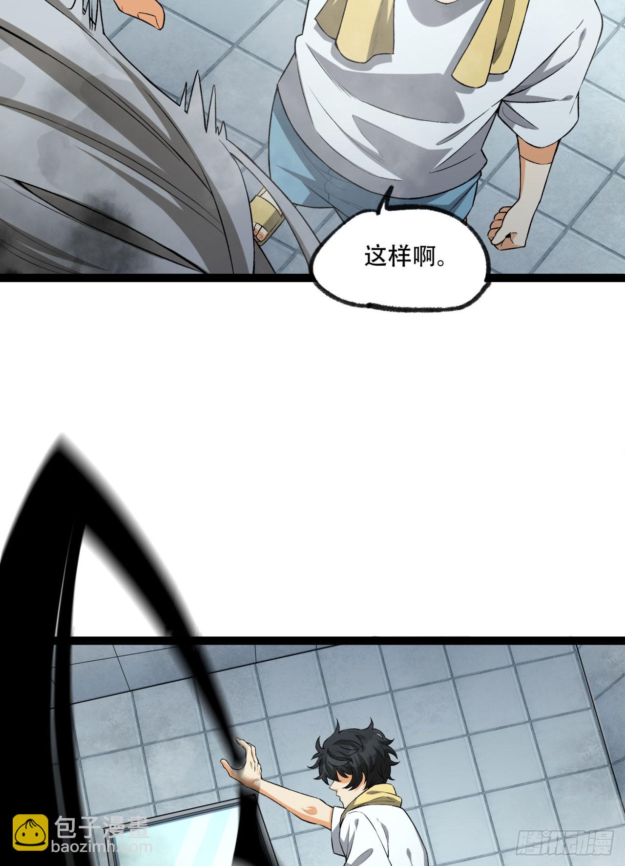 23回-姐姐好废哦(1/2)-第23话