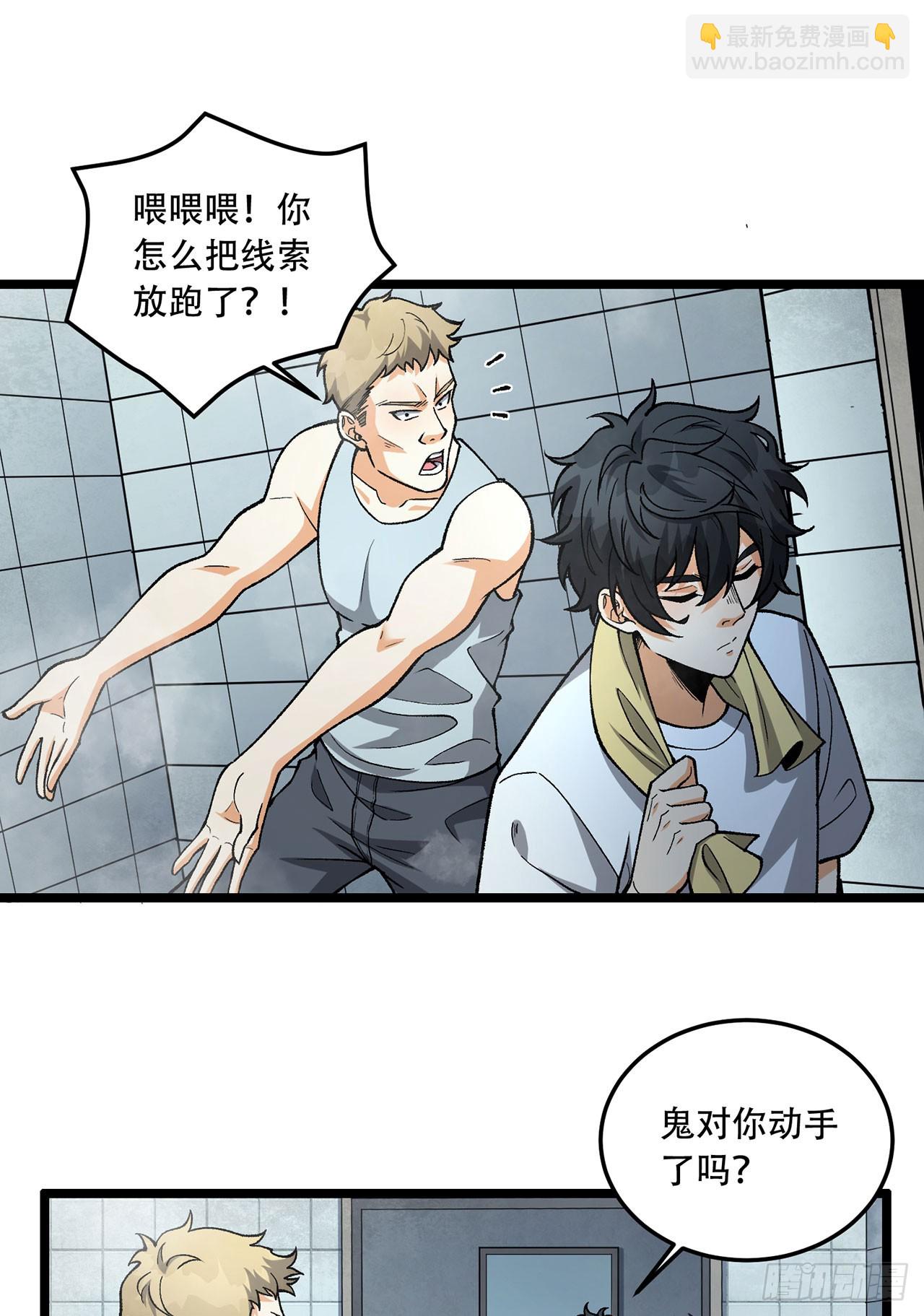 23回-姐姐好废哦(1/2)-第23话