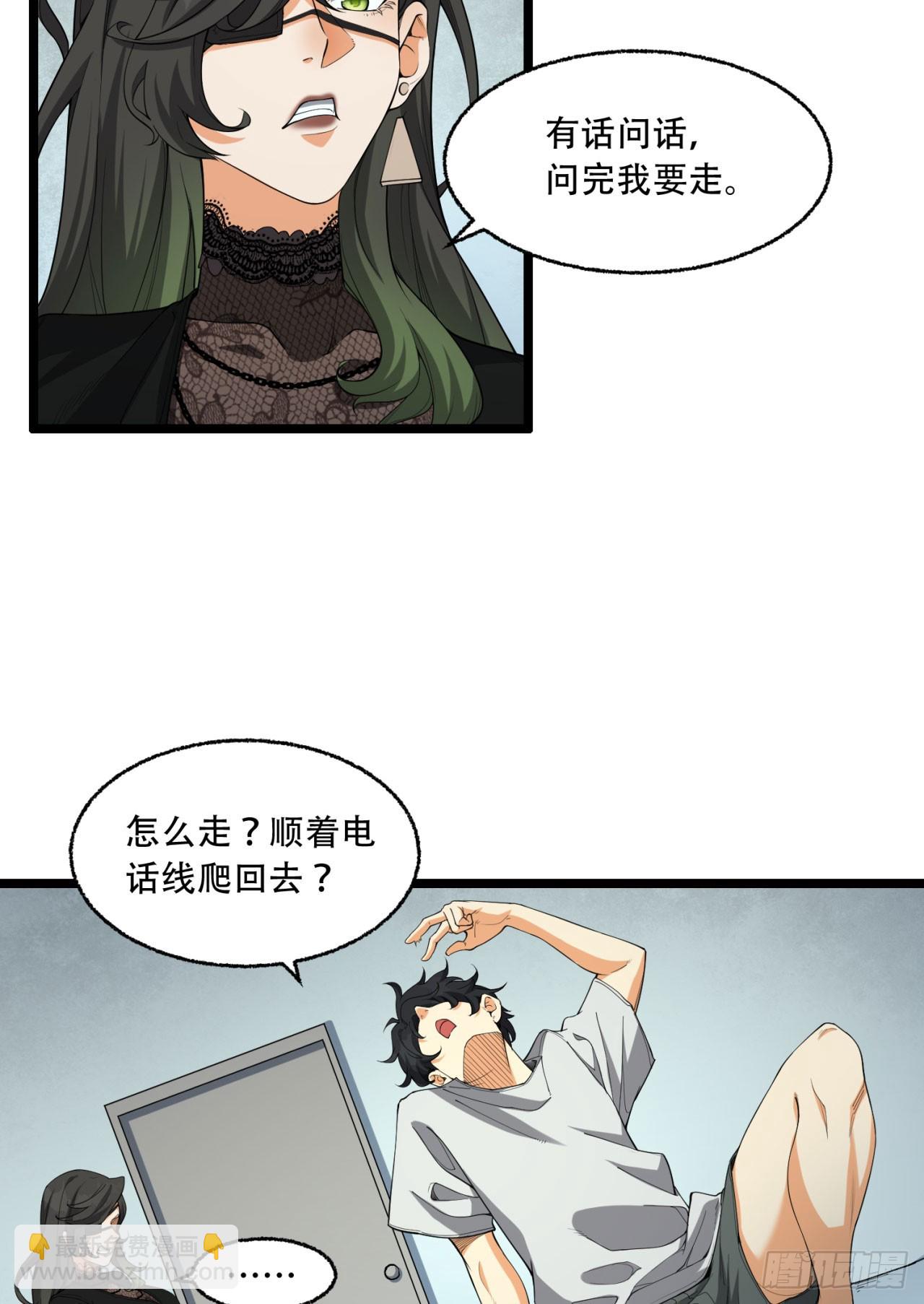 23回-姐姐好废哦(1/2)-第23话