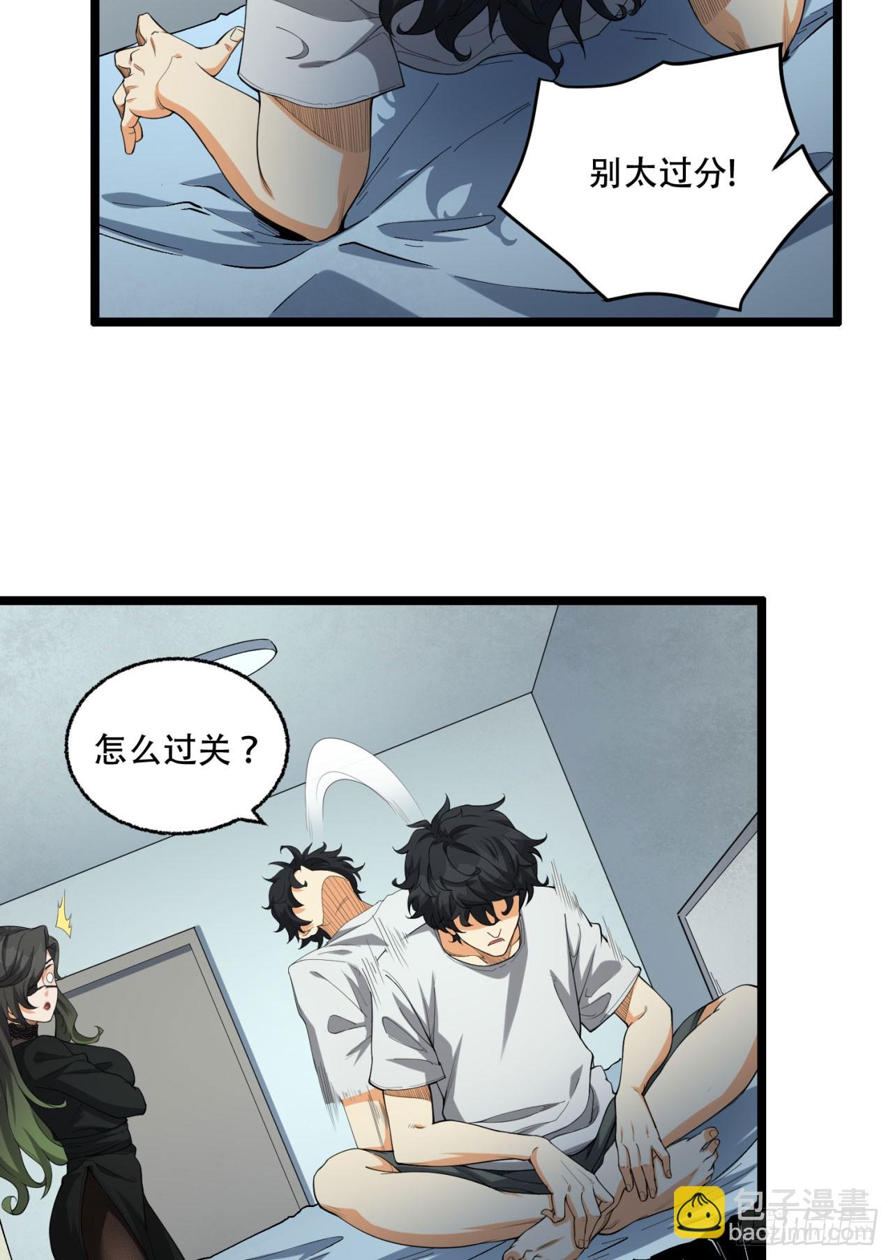 23回-姐姐好废哦(1/2)-第23话