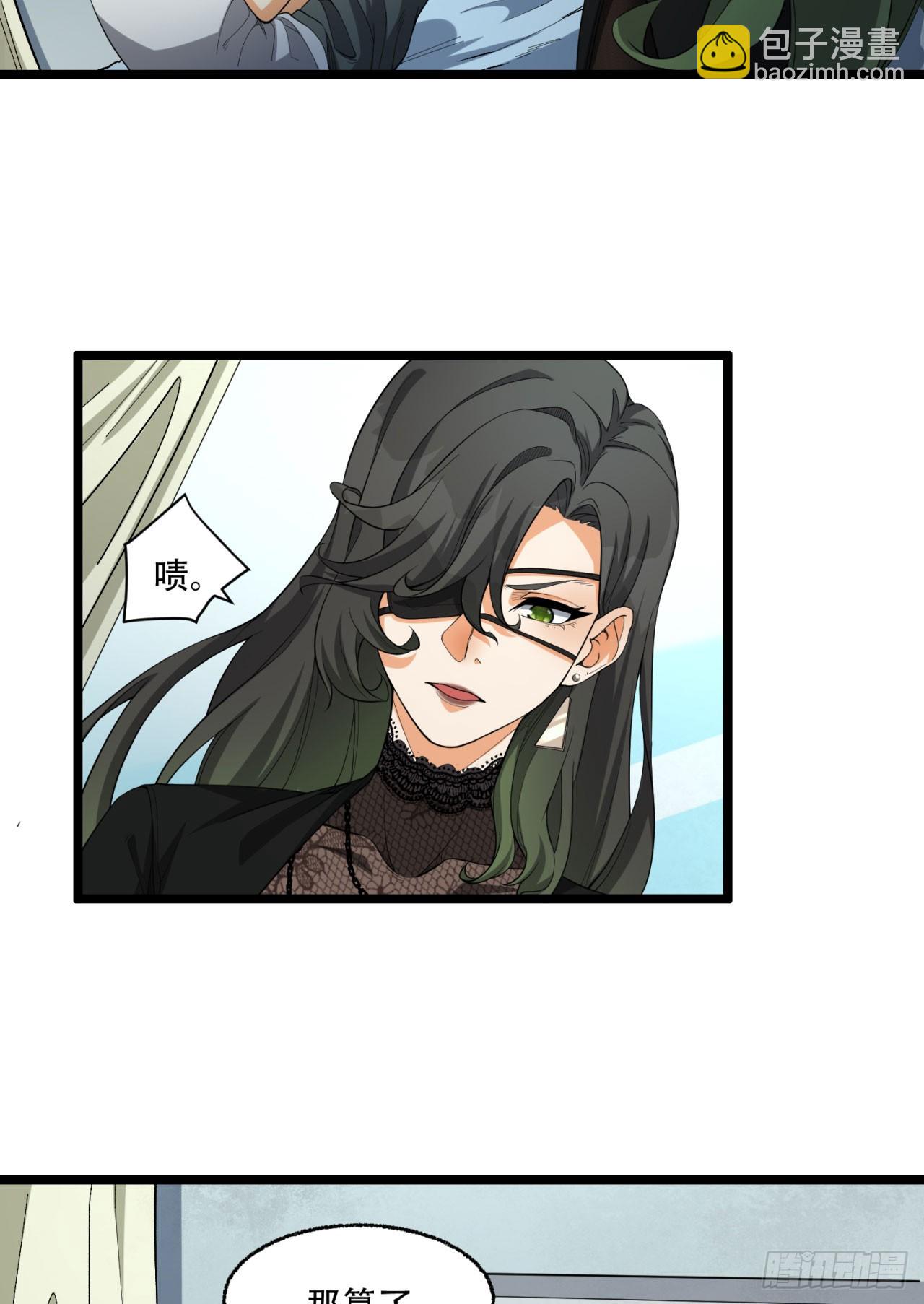 23回-姐姐好废哦(1/2)-第23话