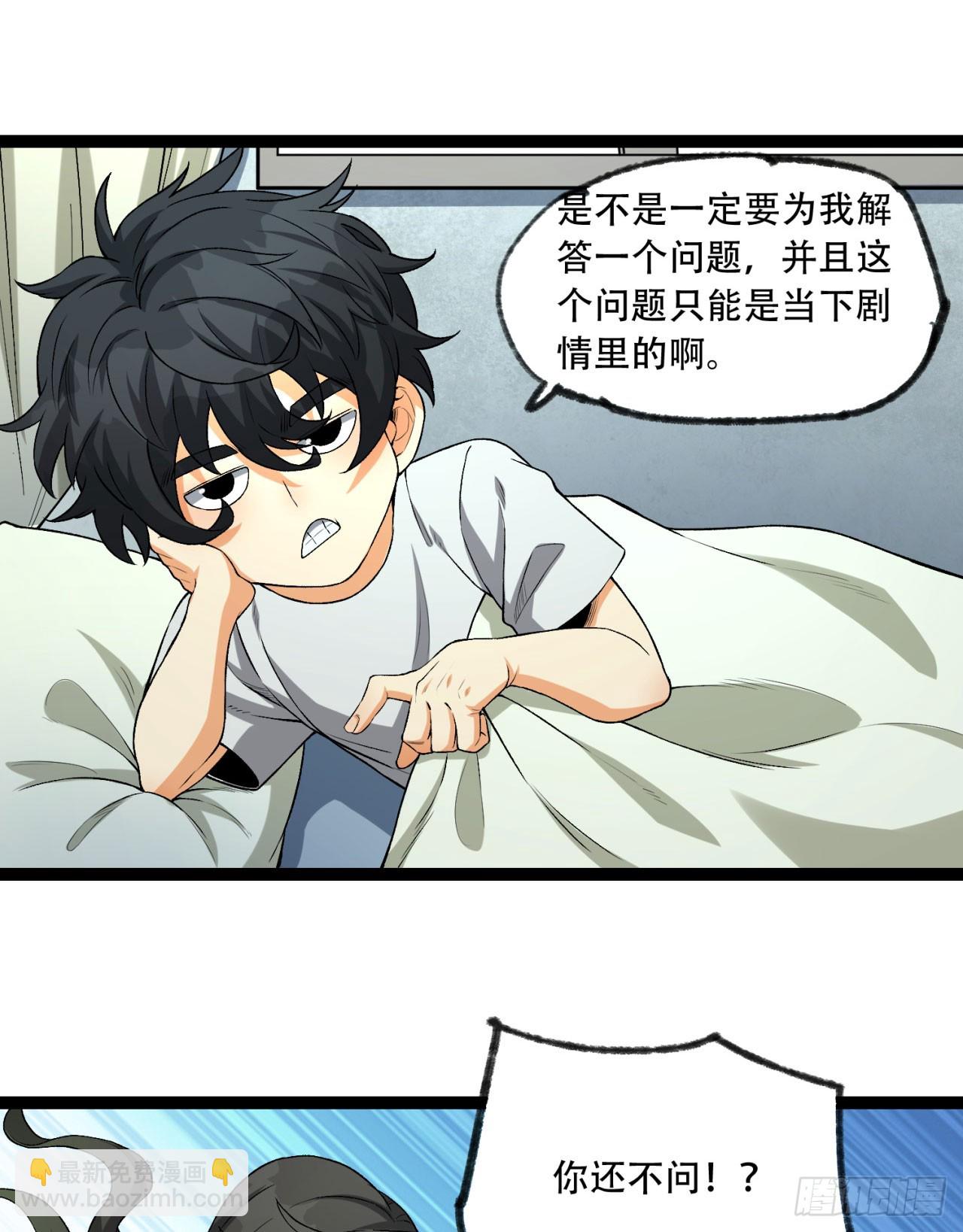 23回-姐姐好废哦(1/2)-第23话