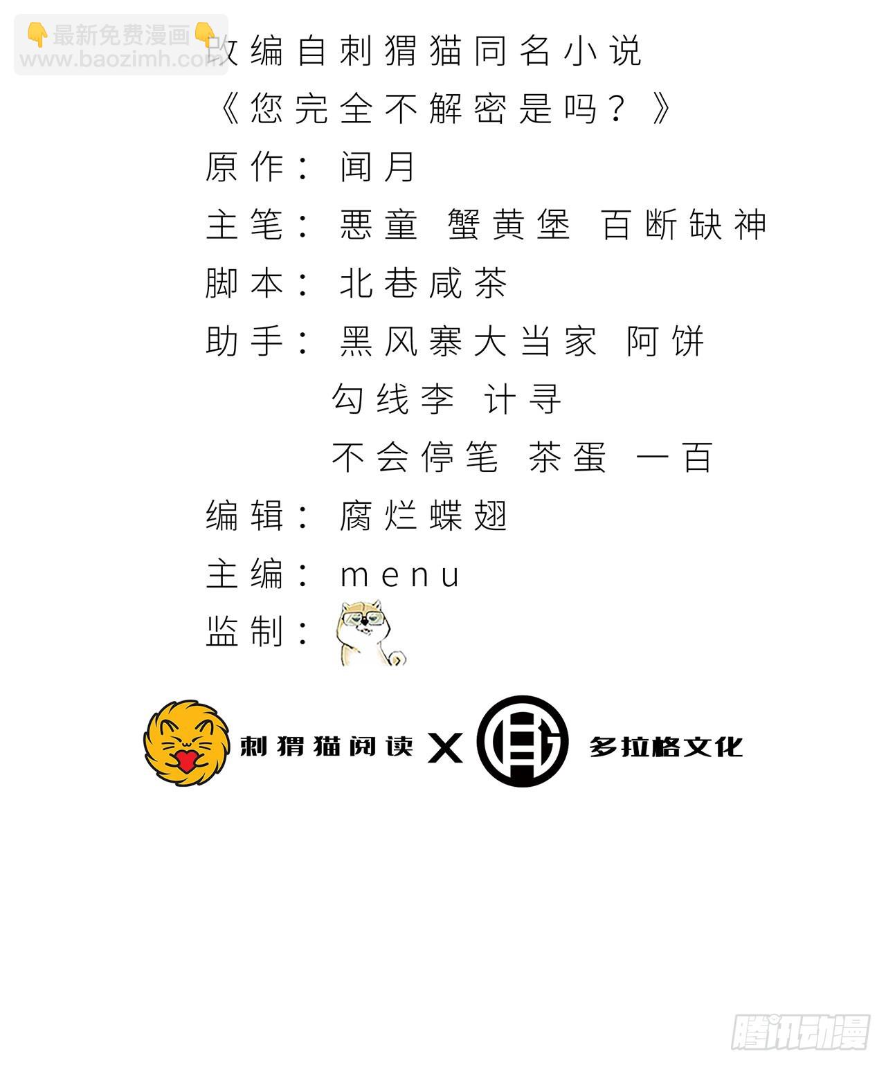 23回-姐姐好废哦(1/2)-第23话