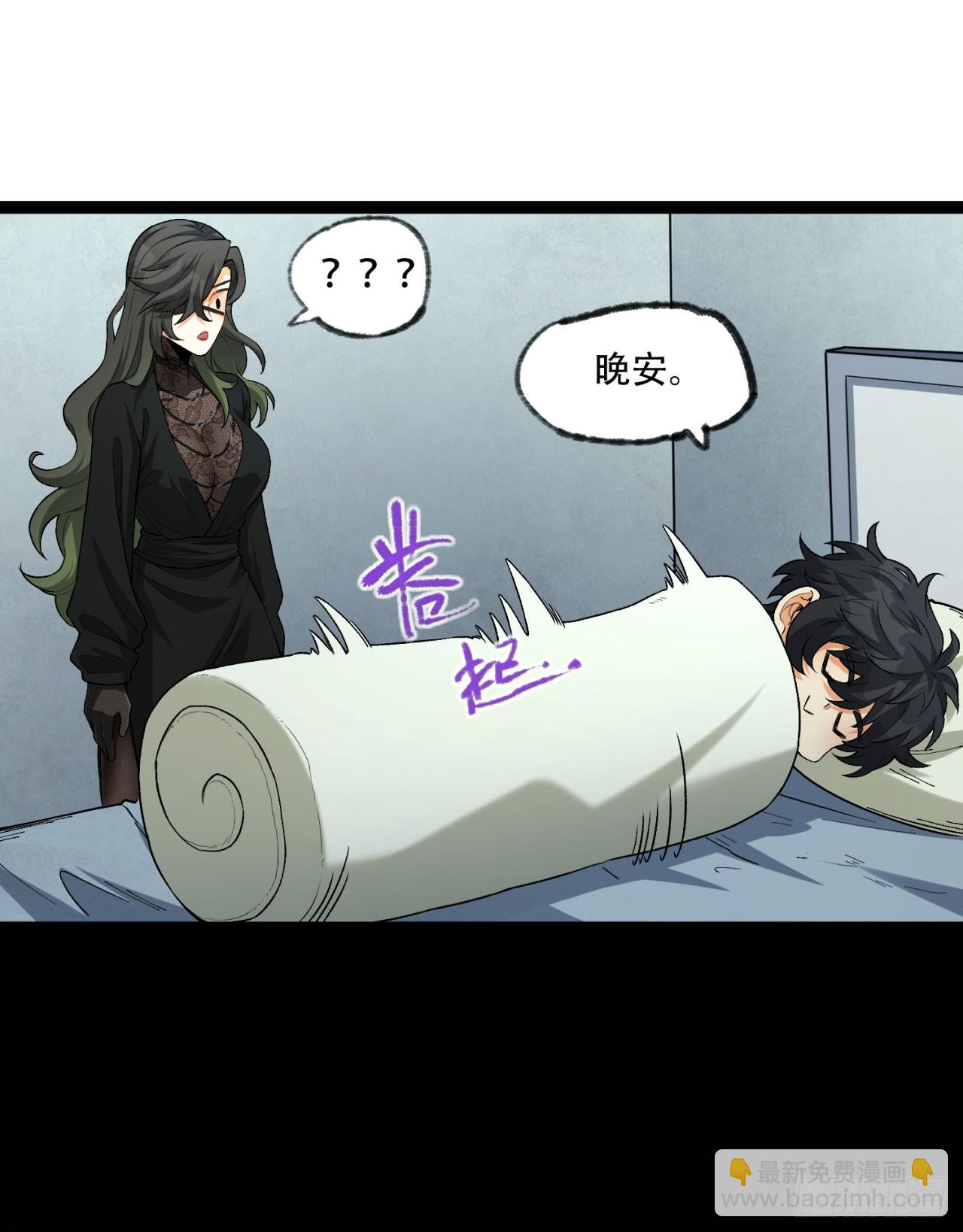 23回-姐姐好废哦(1/2)-第23话