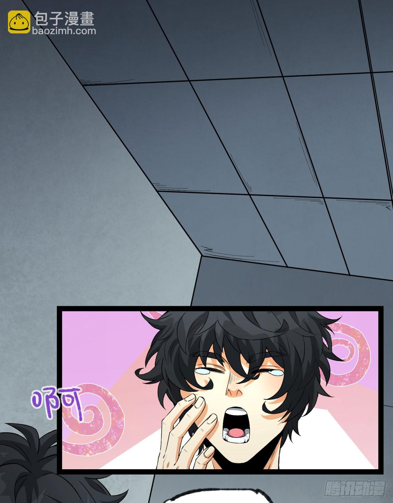 23回-姐姐好废哦(1/2)-第23话