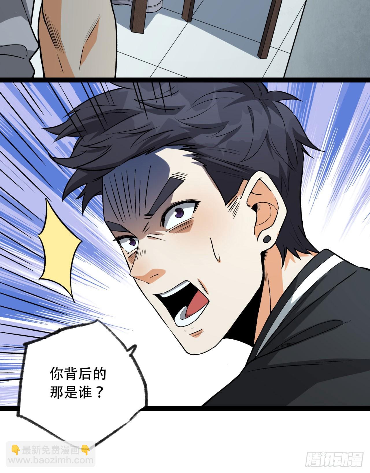 23回-姐姐好废哦(1/2)-第23话