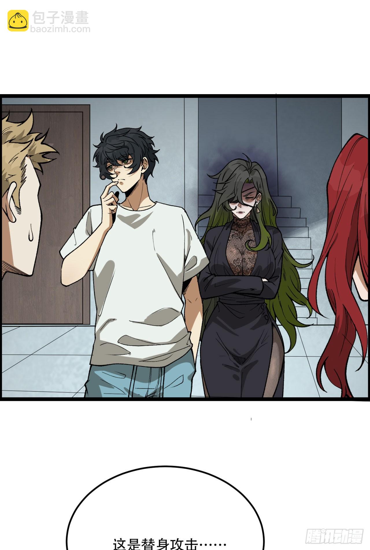 23回-姐姐好废哦(1/2)-第23话