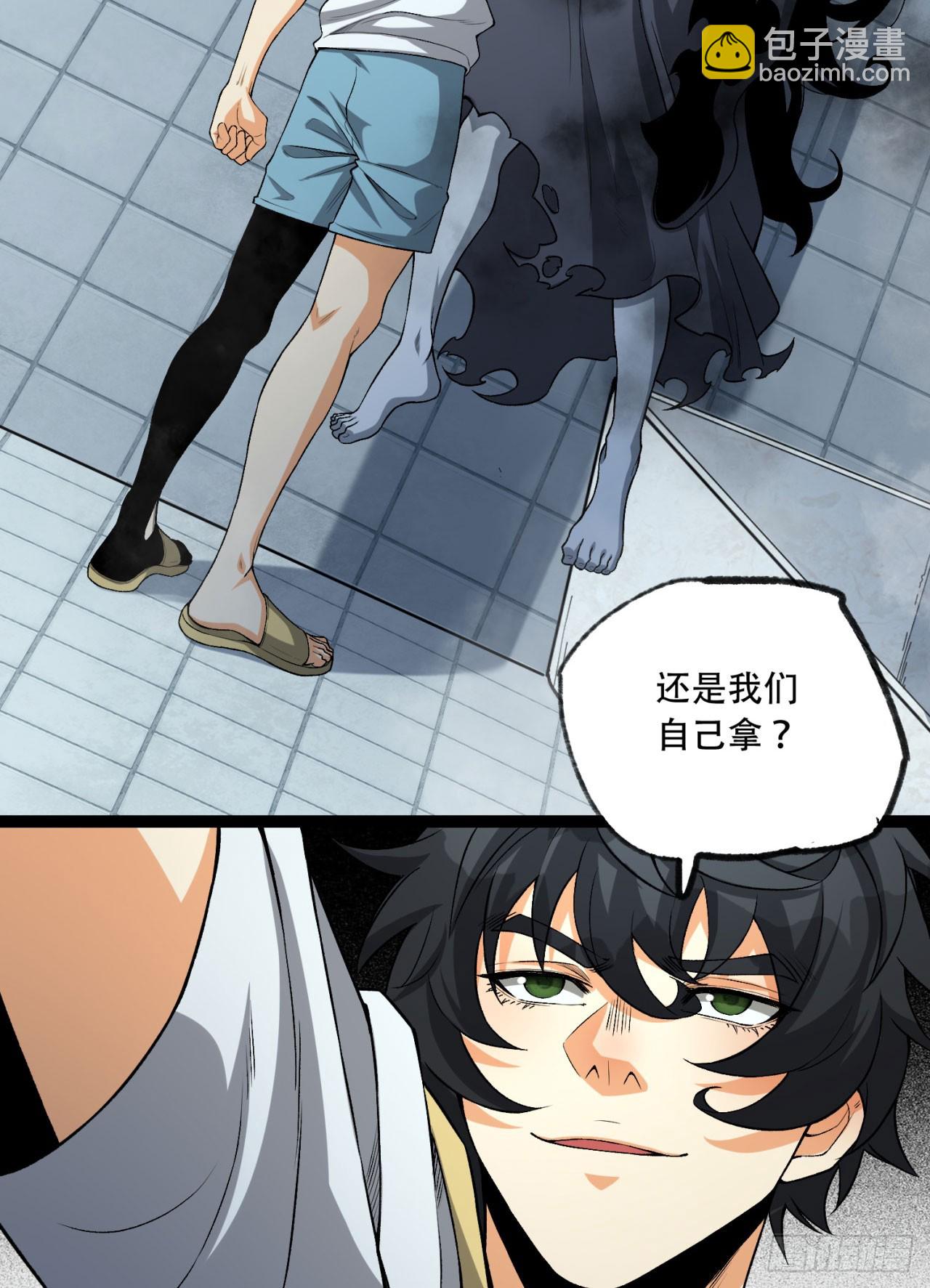 23回-姐姐好废哦(1/2)-第23话