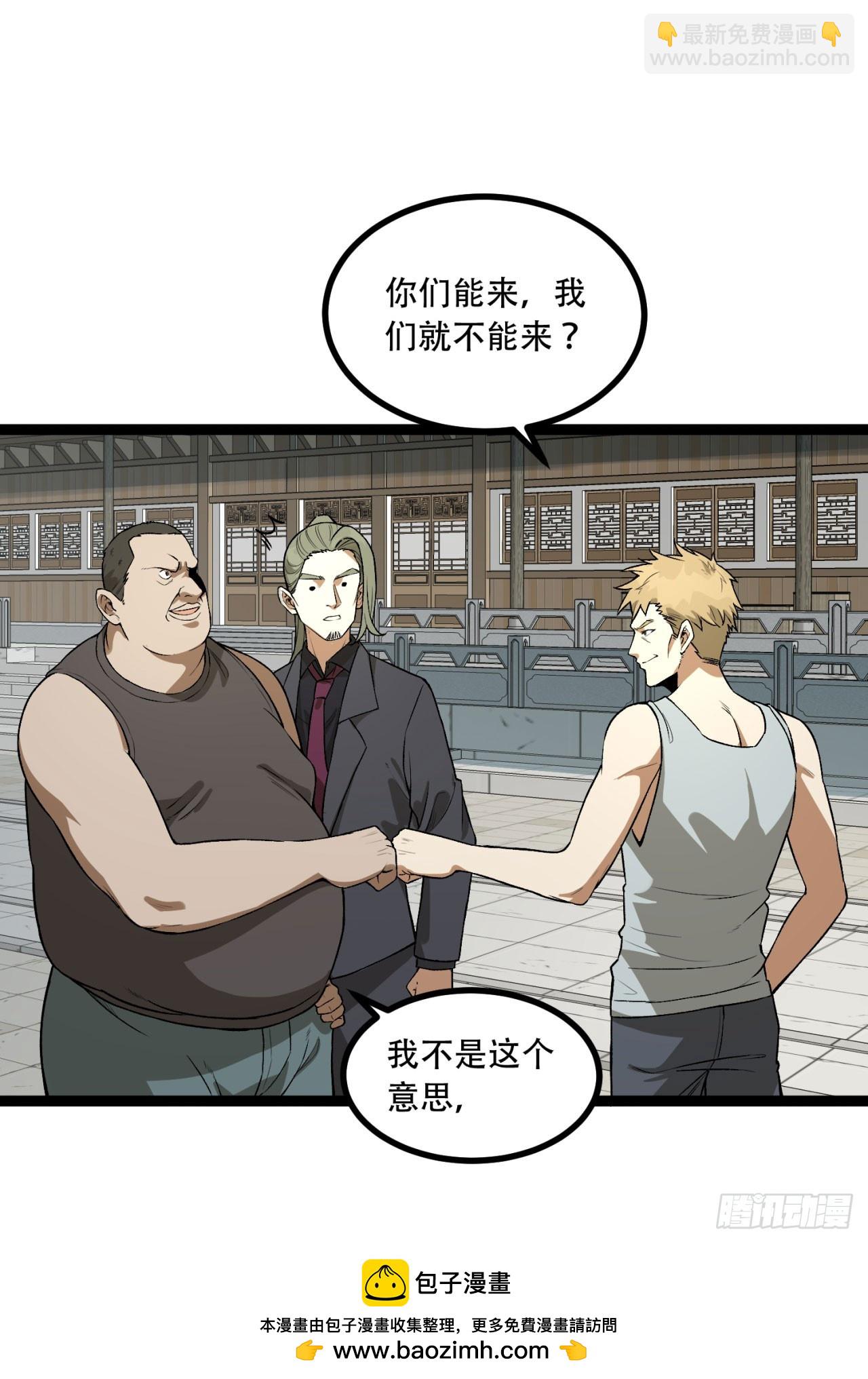 23回-姐姐好废哦(1/2)-第23话