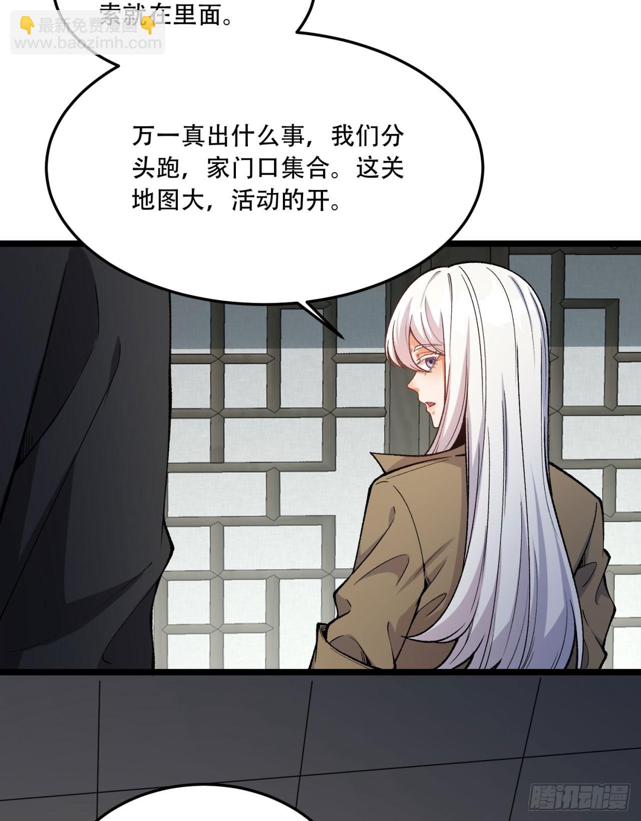 25回-你小子！(1/2)-第25话