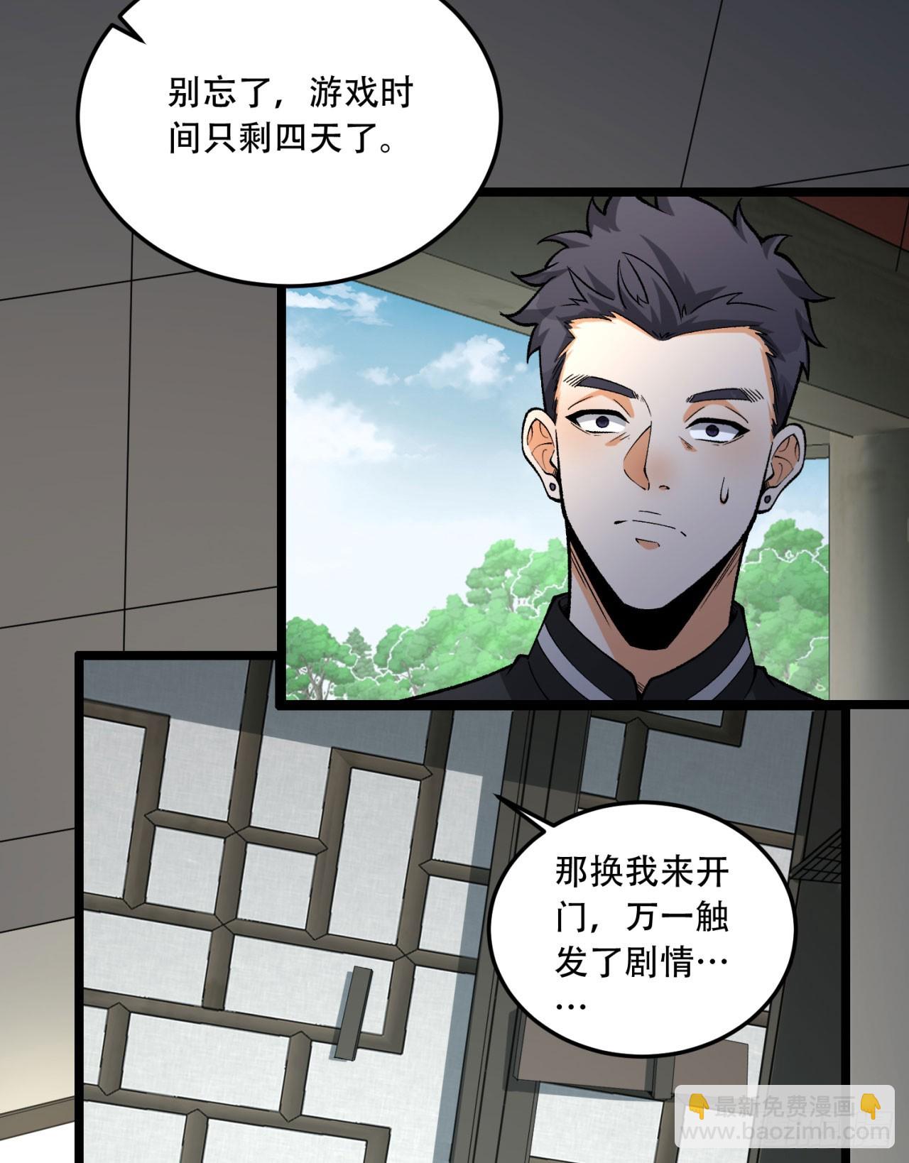 25回-你小子！(1/2)-第25话