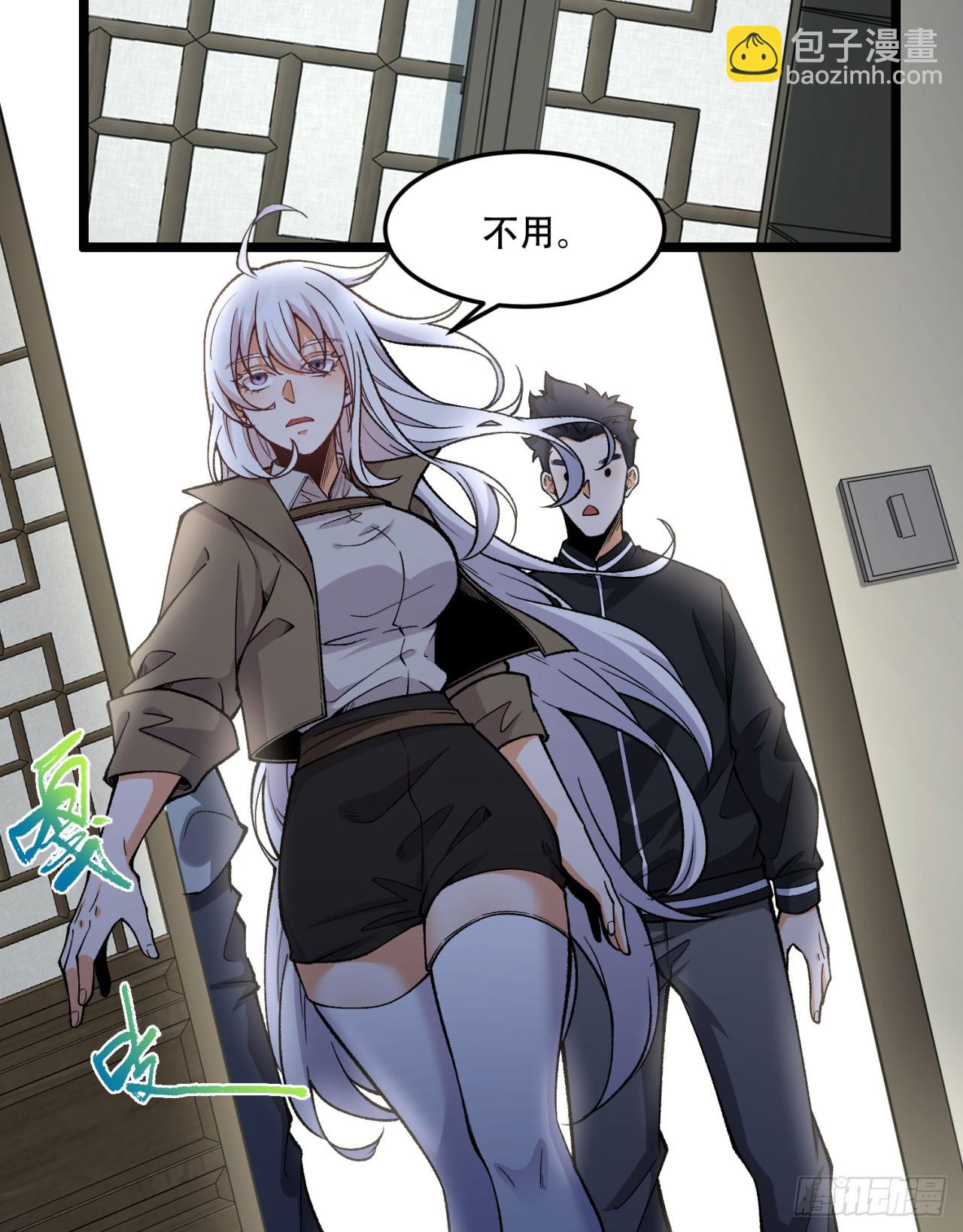 25回-你小子！(1/2)-第25话