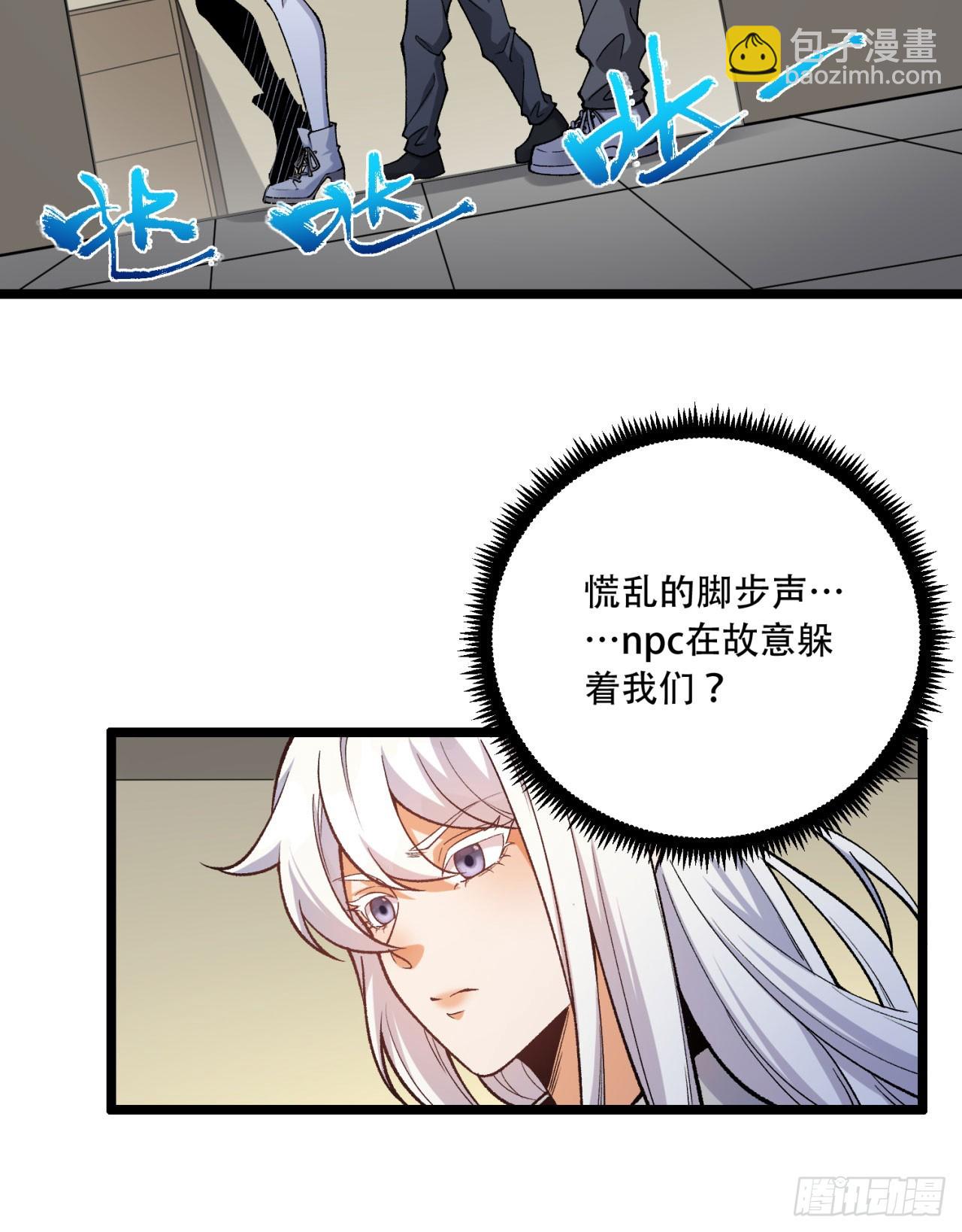 25回-你小子！(1/2)-第25话