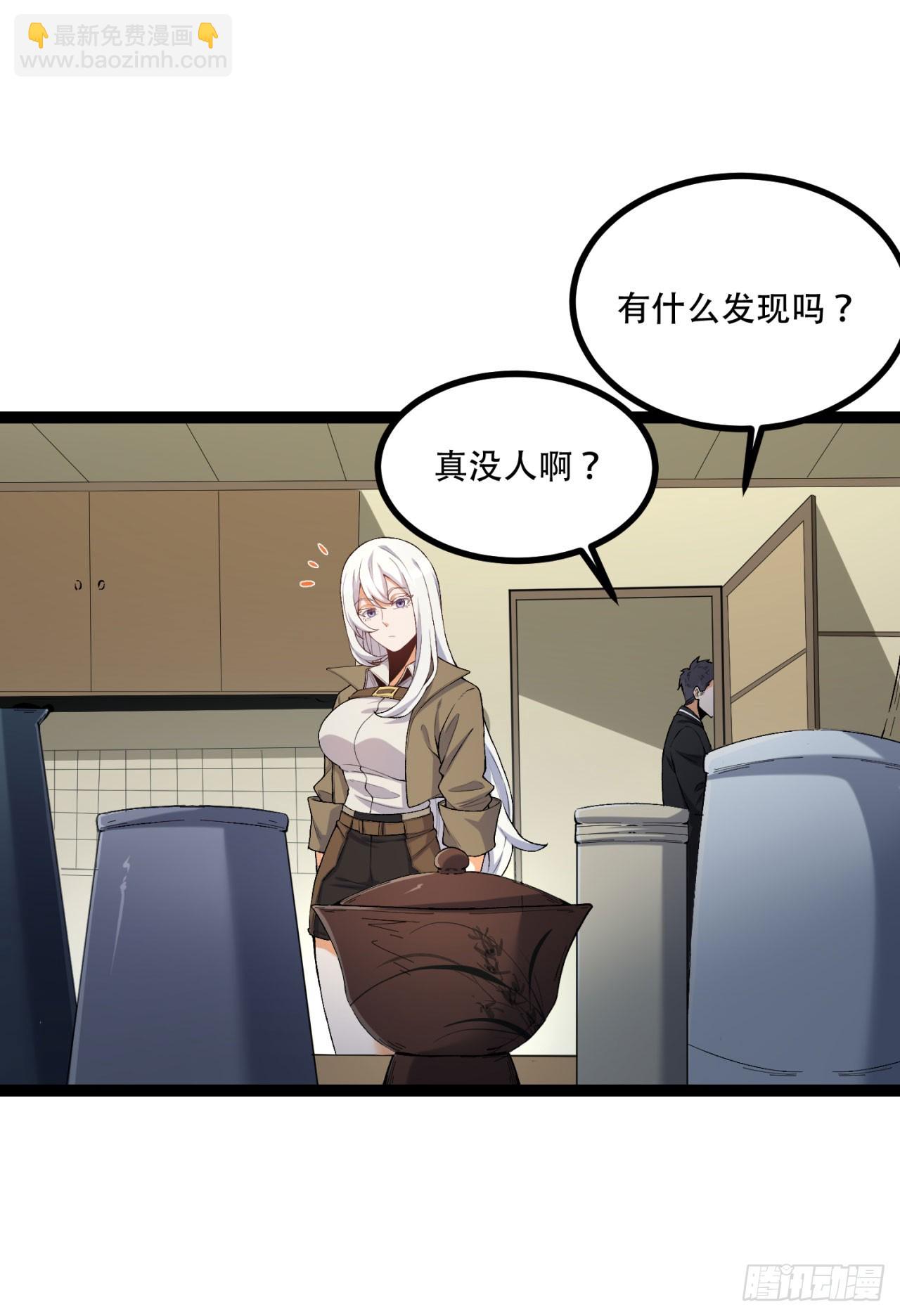 25回-你小子！(1/2)-第25话