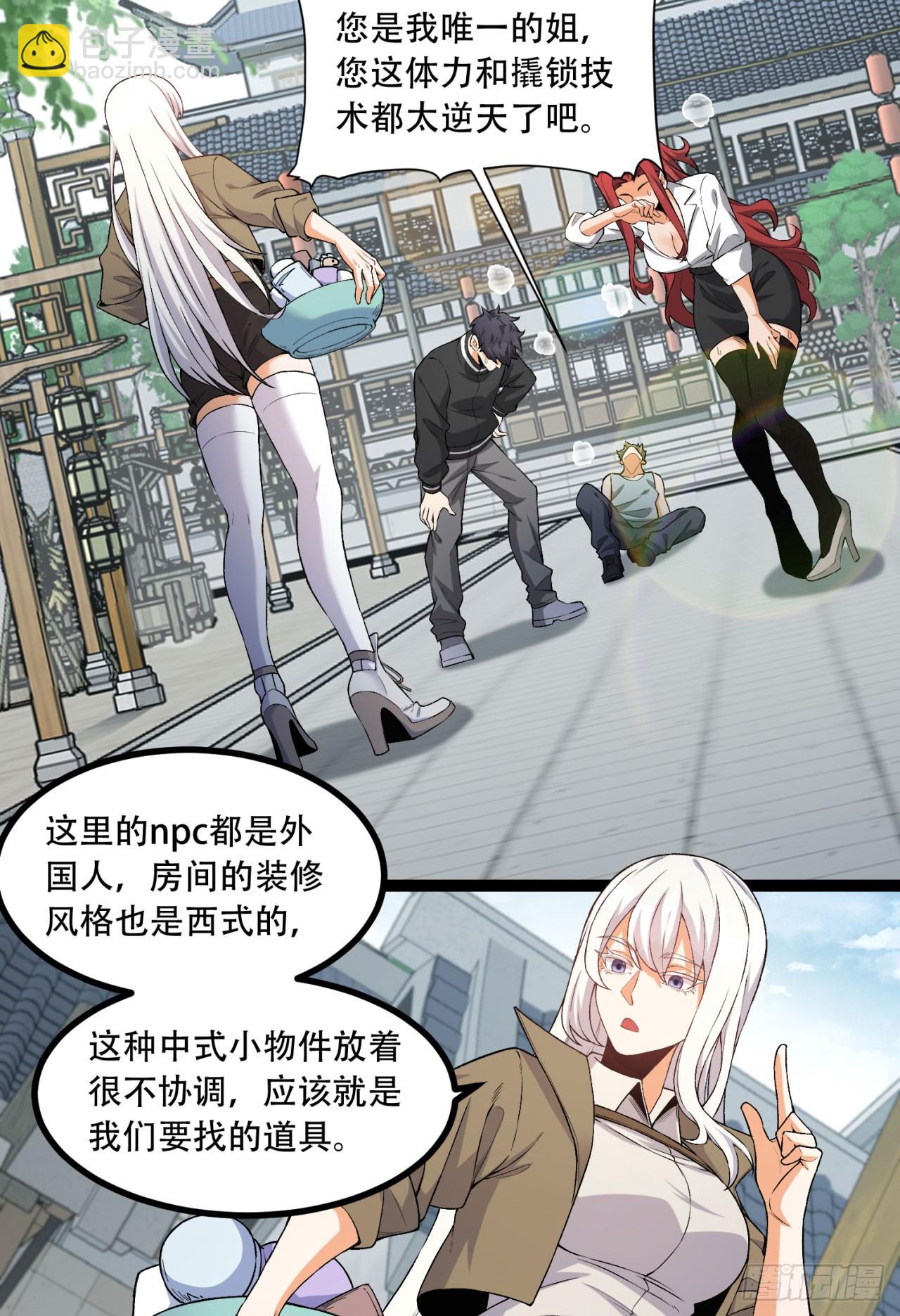 25回-你小子！(1/2)-第25话