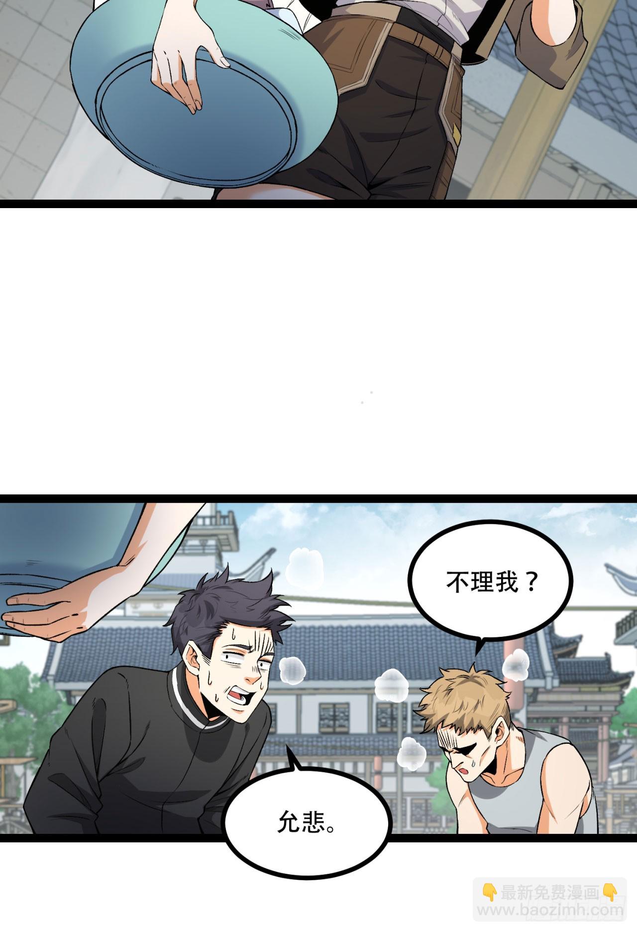 25回-你小子！(1/2)-第25话