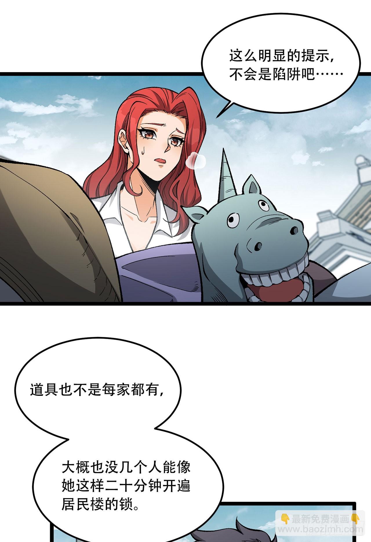 25回-你小子！(1/2)-第25话