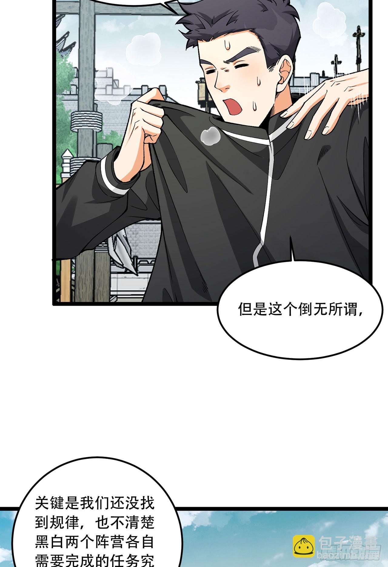 25回-你小子！(1/2)-第25话